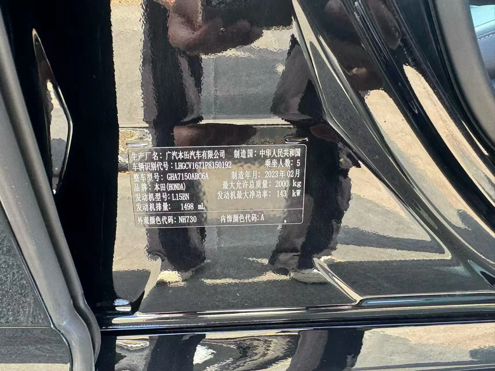 Honda Accord, 2023 17