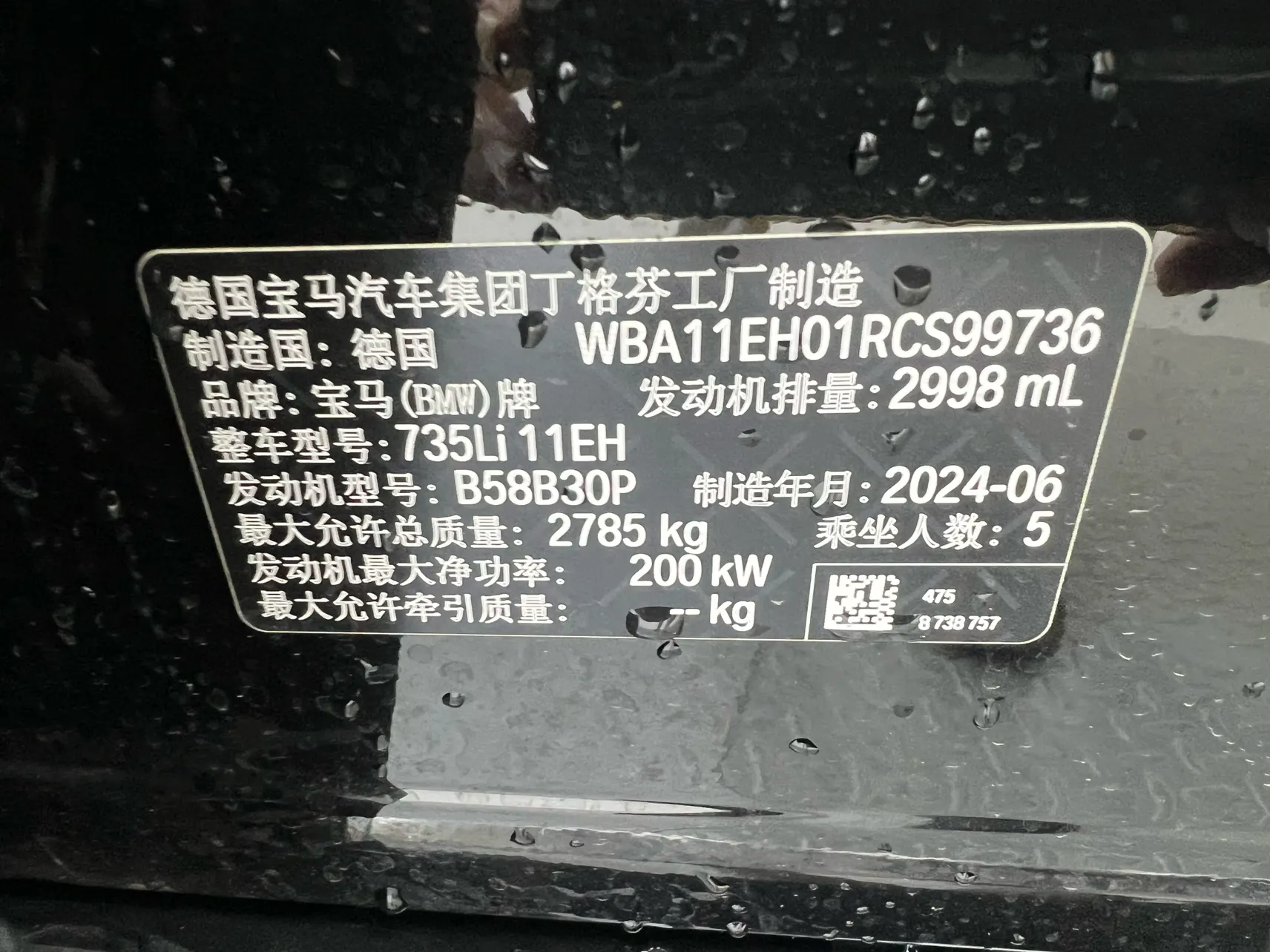BMW 735Li, 2025 9