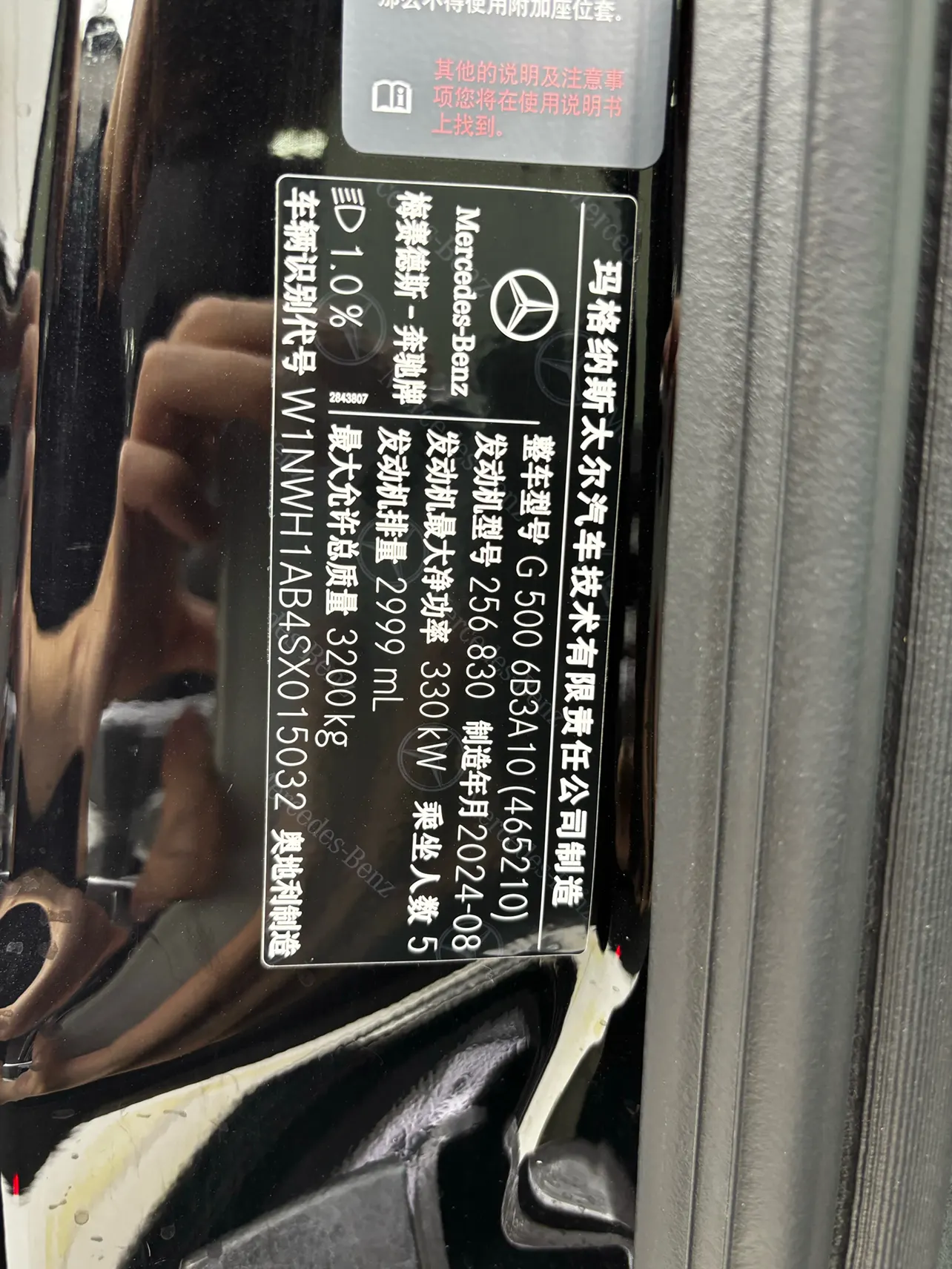 Mercedes-Benz G 500, 2025 27