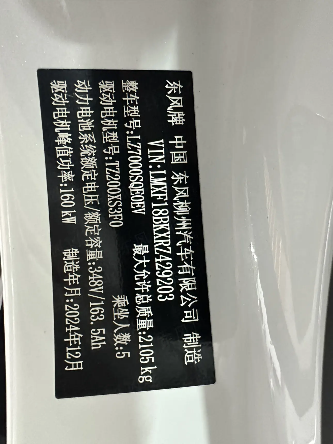 DongFeng S7, 2025 8
