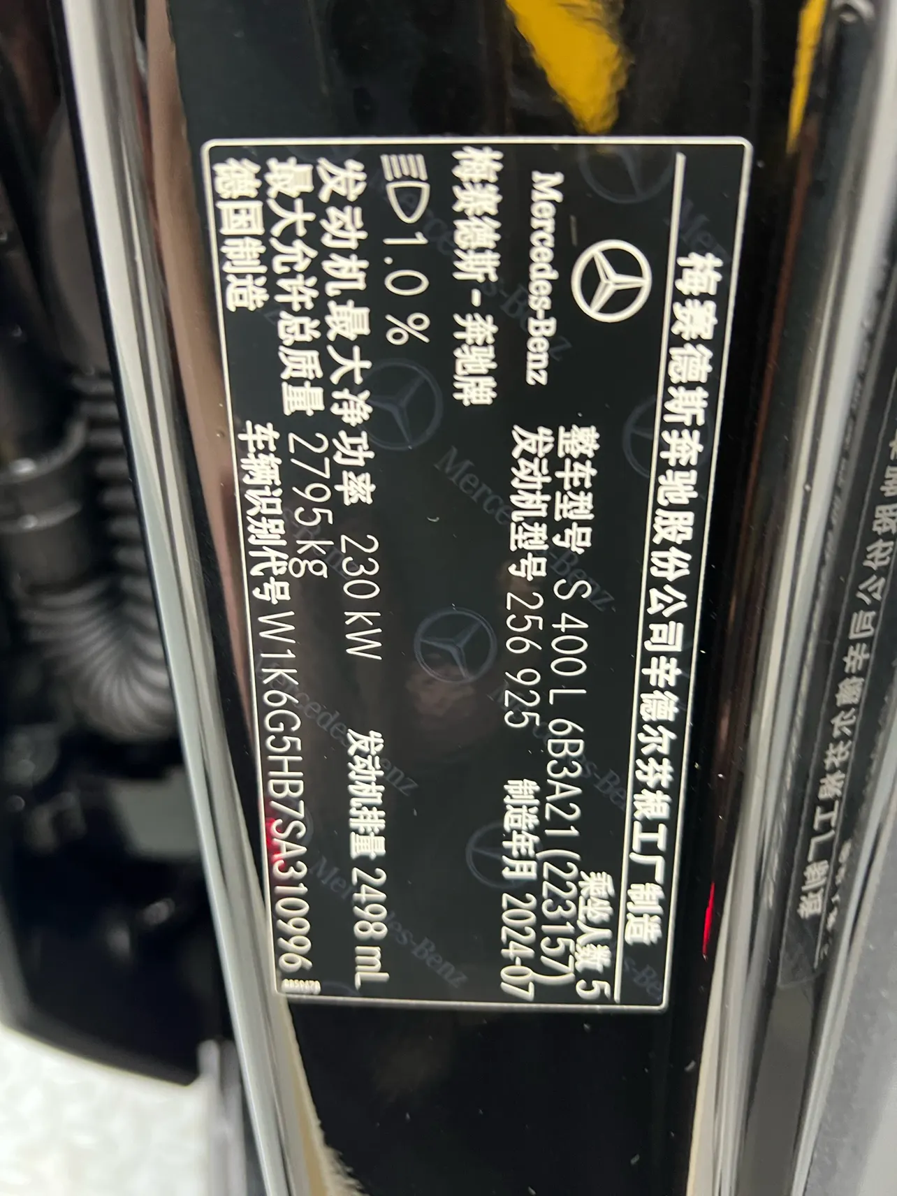Mercedes-Benz S 400 L, 2025 28