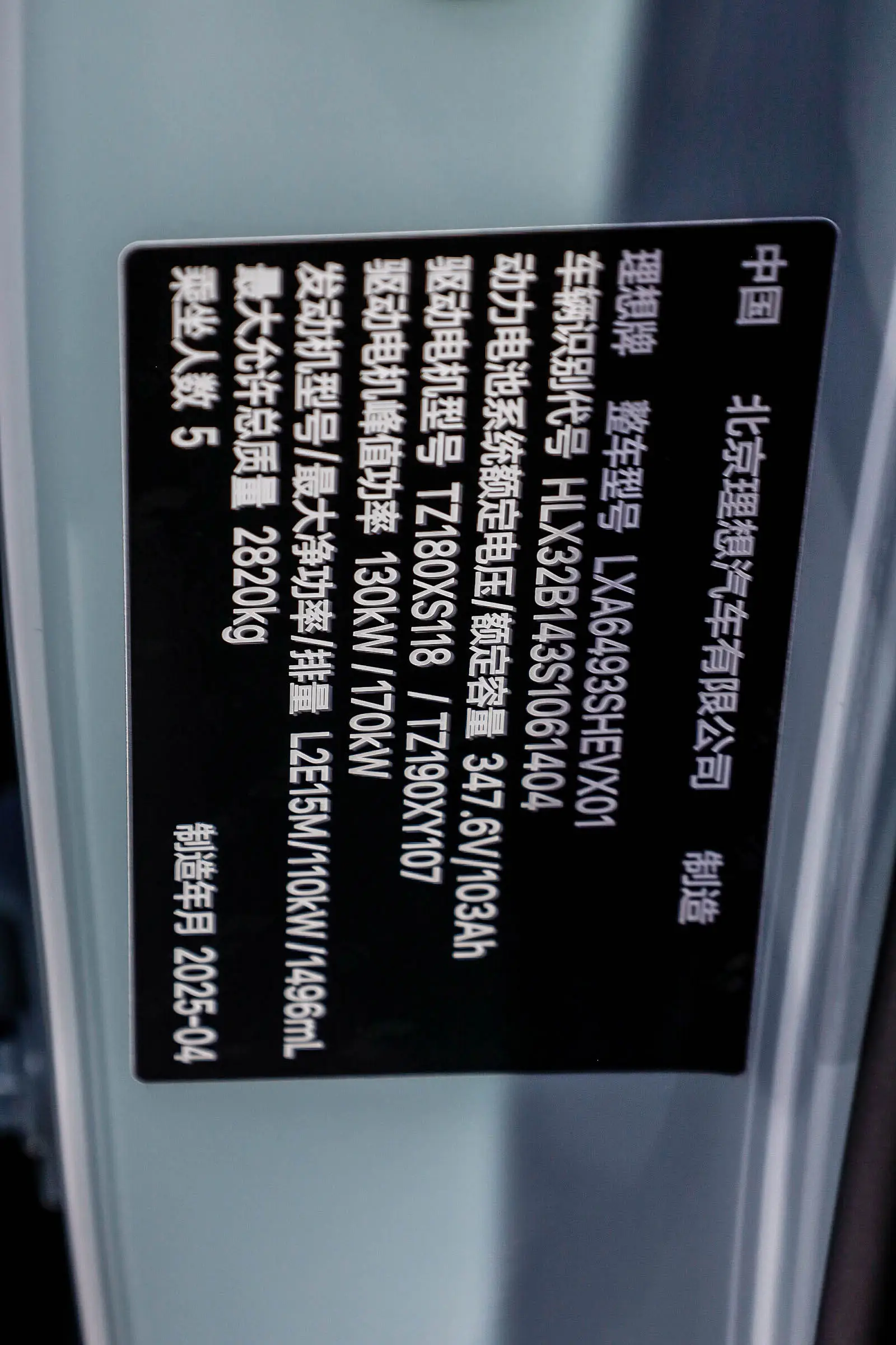 Li Auto L6, 2025 31