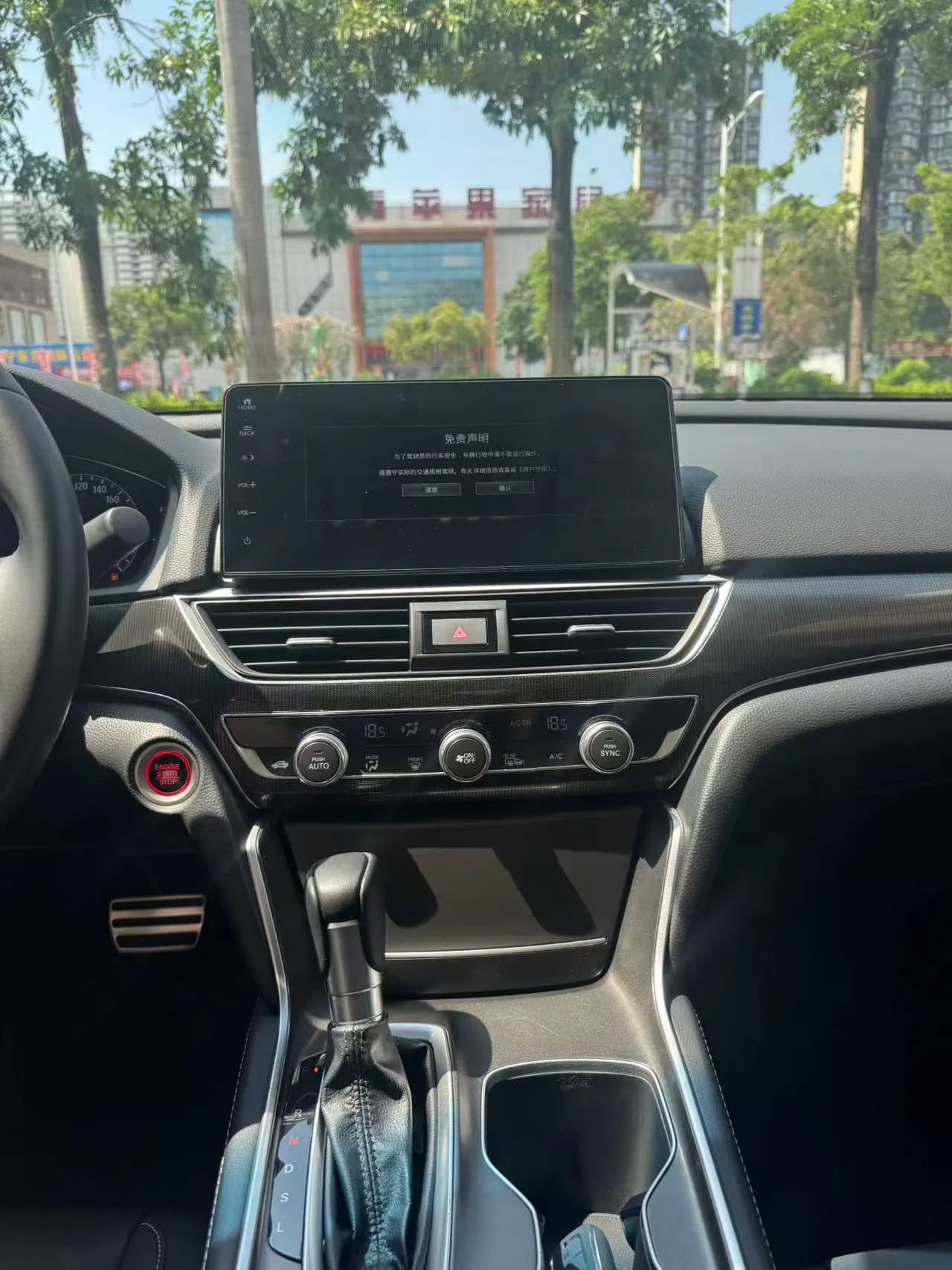 Honda Accord, 2023 21