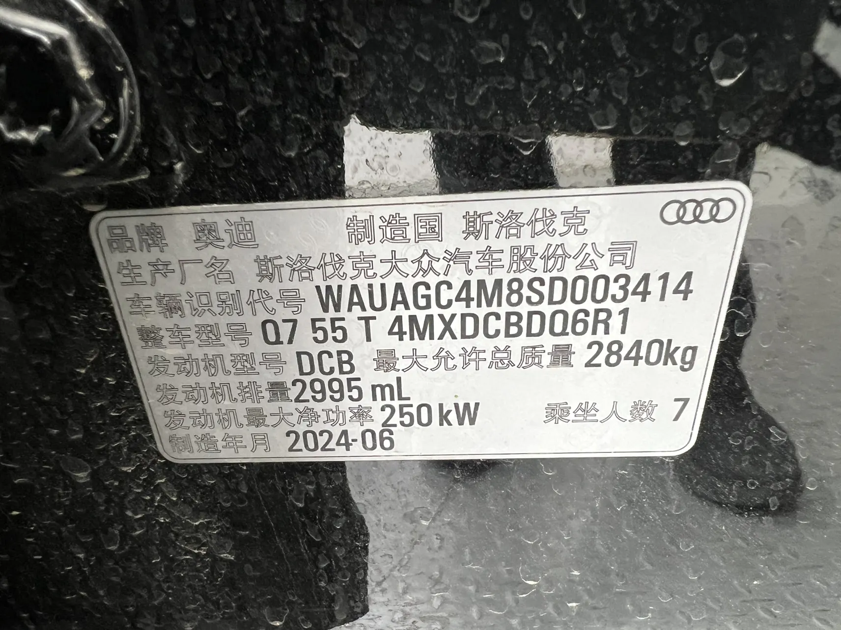 Audi Q7 55 TFSI, 2025 11