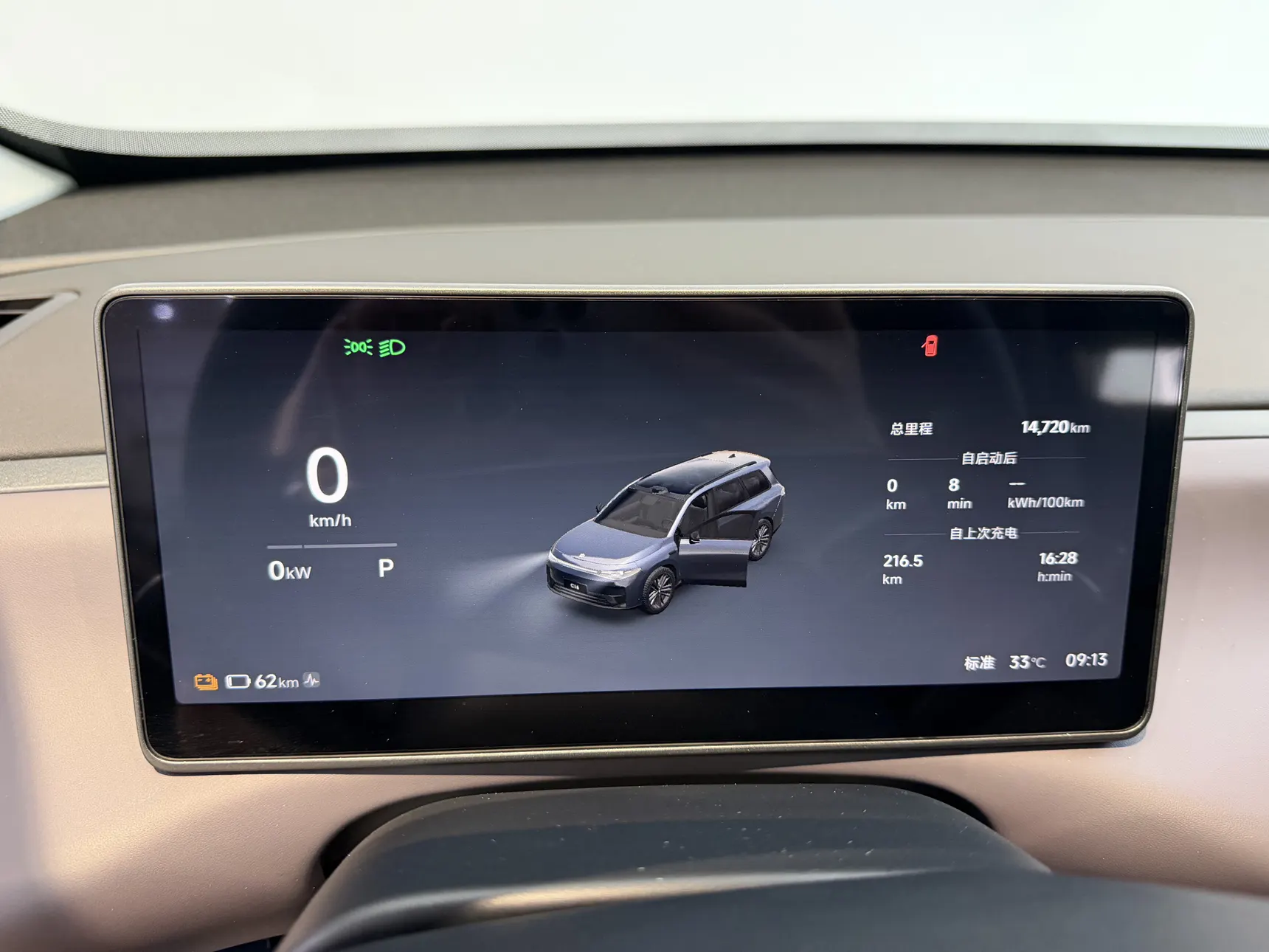 Leapmotor C16, 2025 13