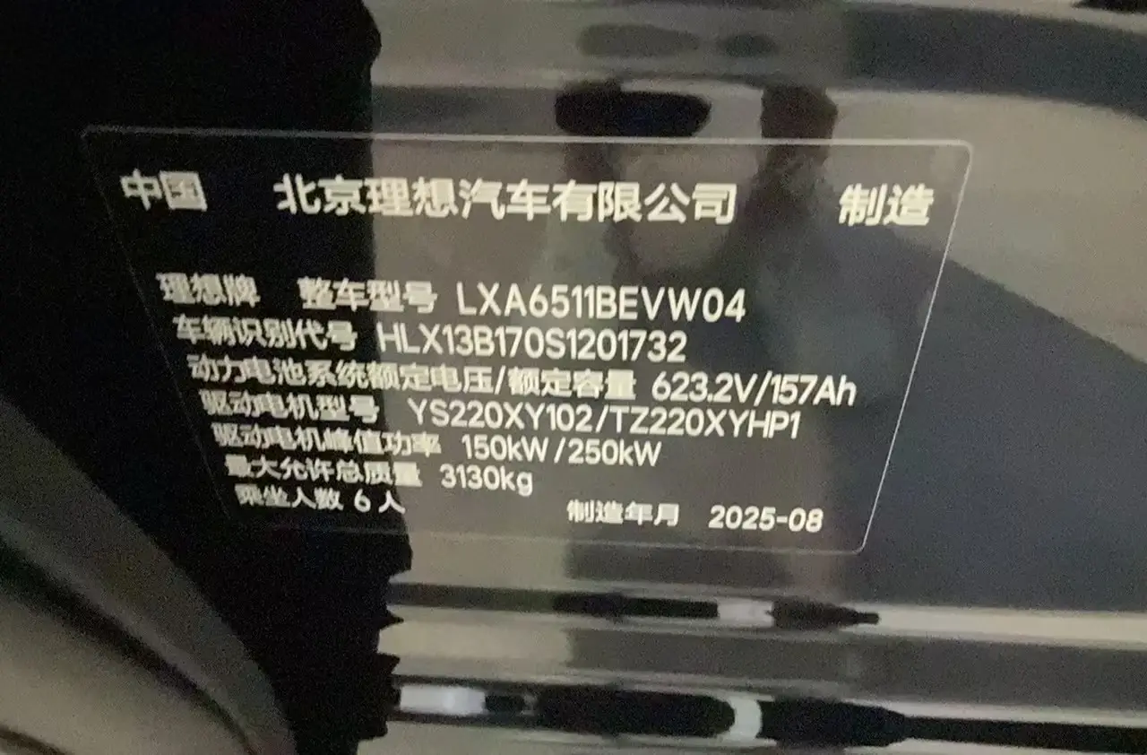 Li Auto i8, 2025 39