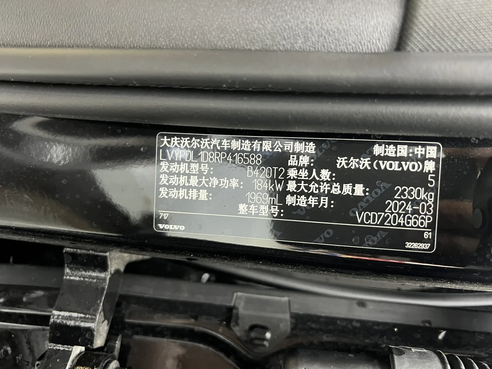 Volvo S90, 2024 13