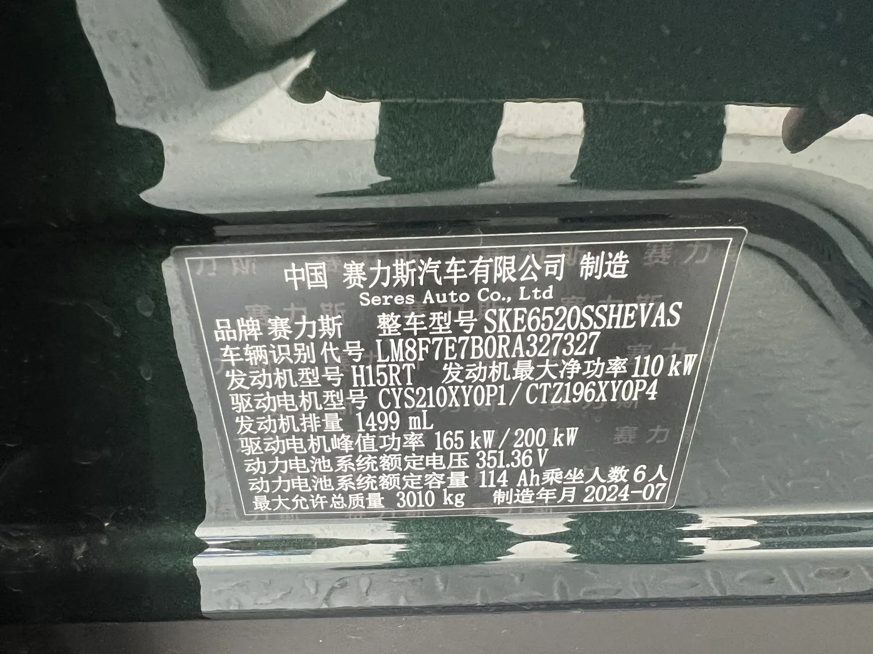 AITO M9, 2024 33
