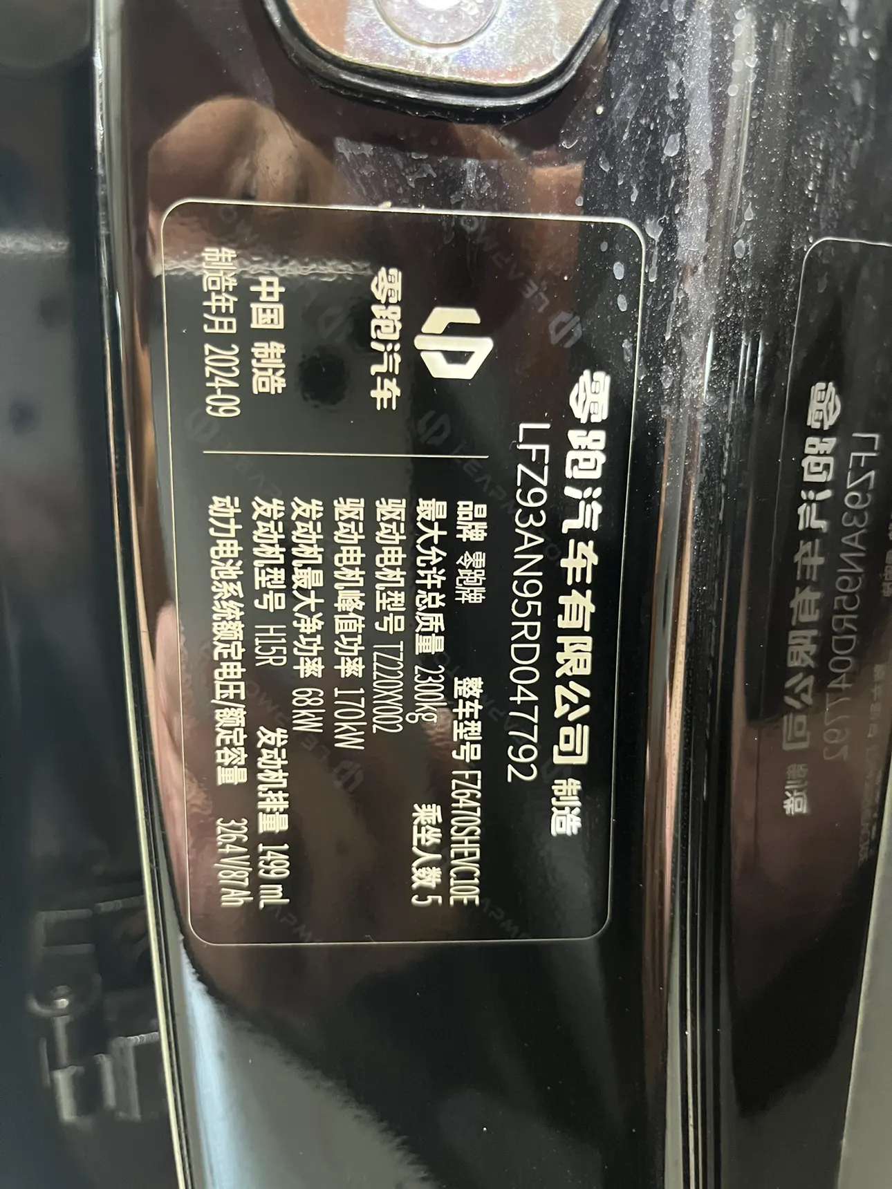 Leapmotor C10, 2024 15