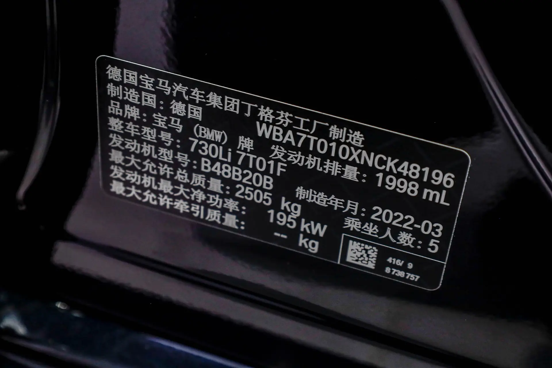 BMW 730Li, 2022 20