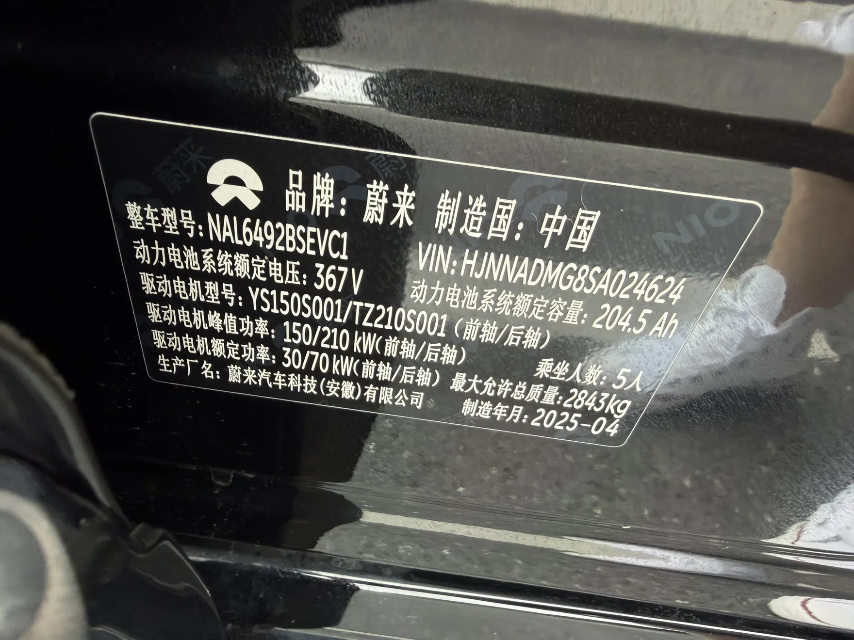 NIO ES6, 2025 7