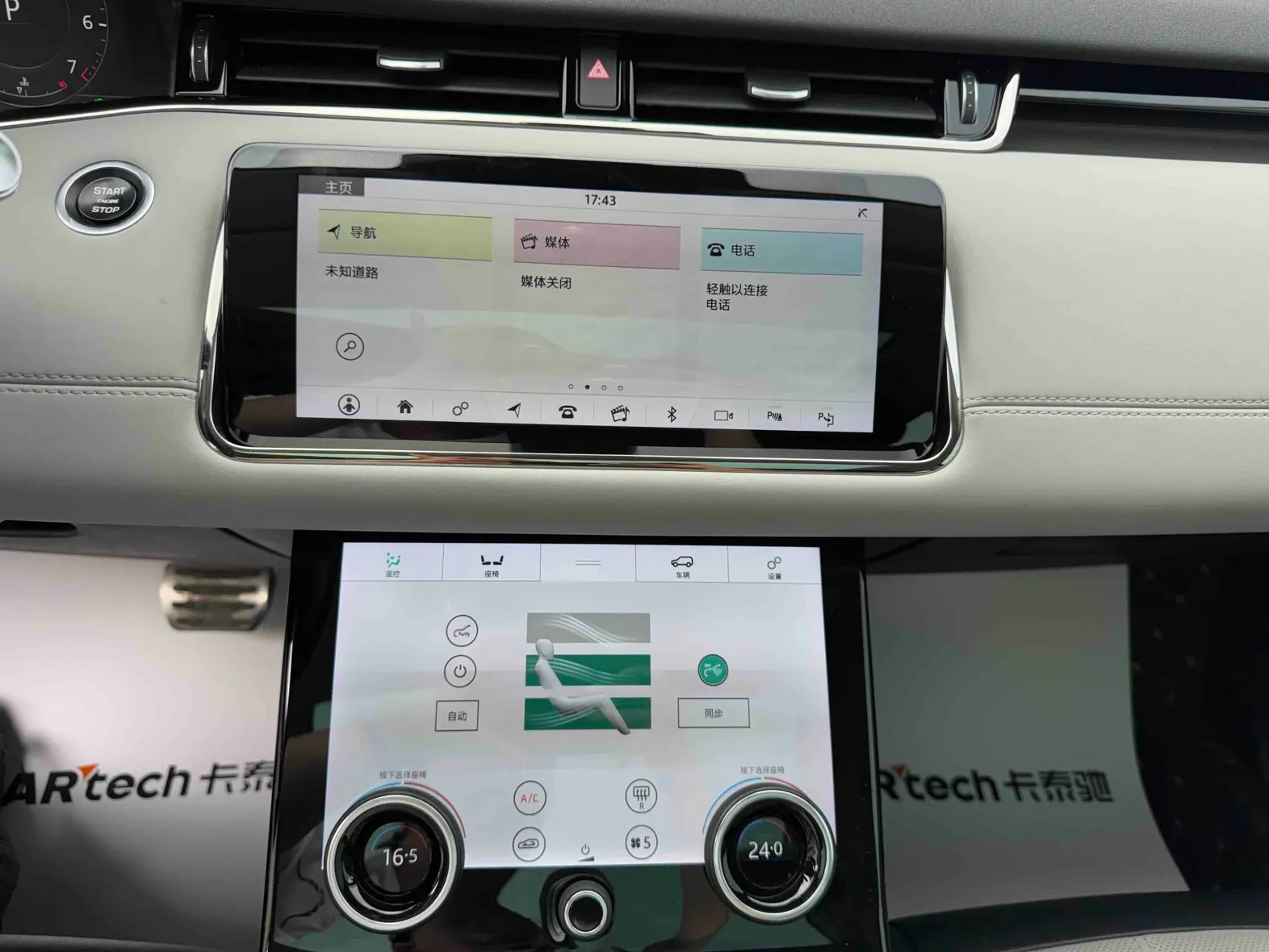 Land Rover Range Rover, 2020 23