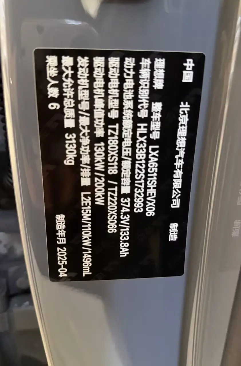 Li Auto L8, 2025 39