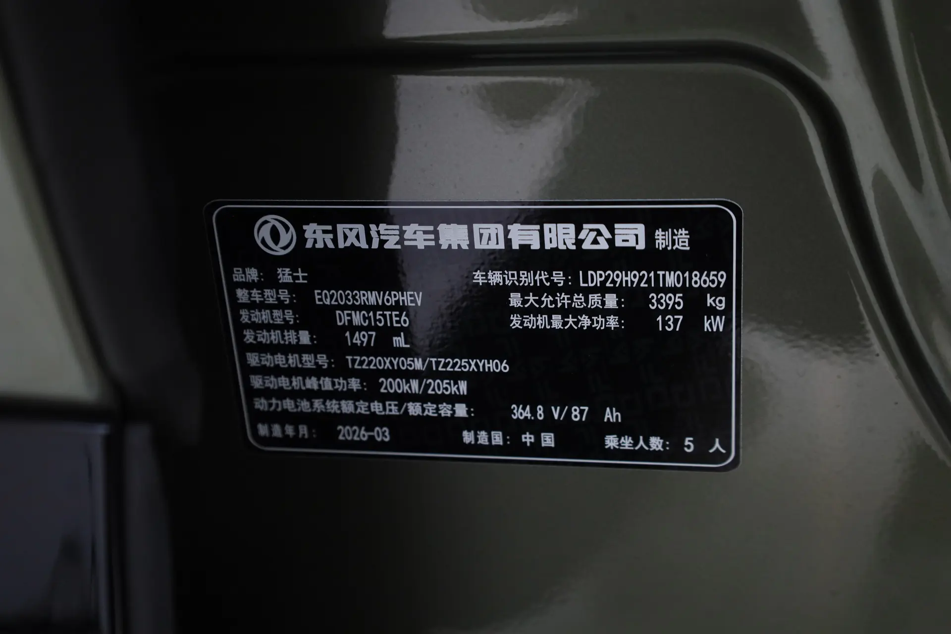 M-Hero M817, 2026 22