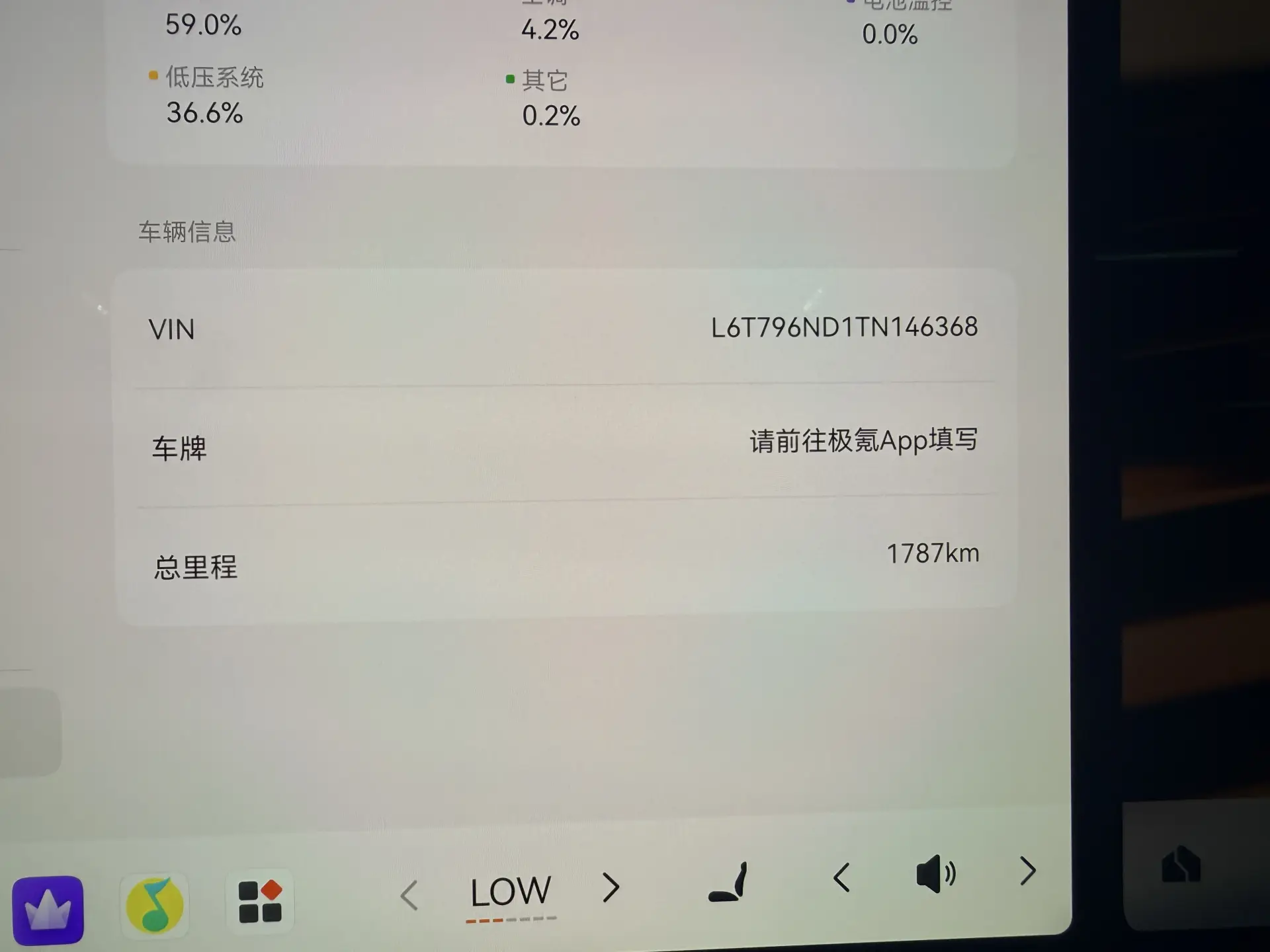 Zeekr X, 2026 15