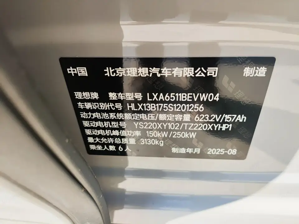 Li Auto i8, 2025 6