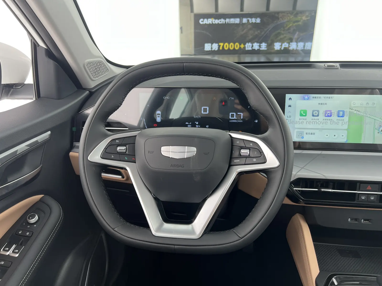 Geely Haoyue PRO, 2024 20