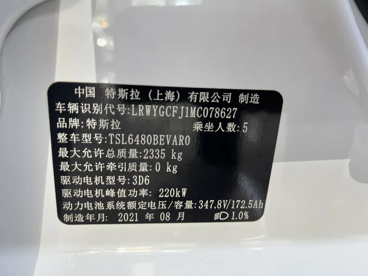 Tesla Model Y, 2021 9
