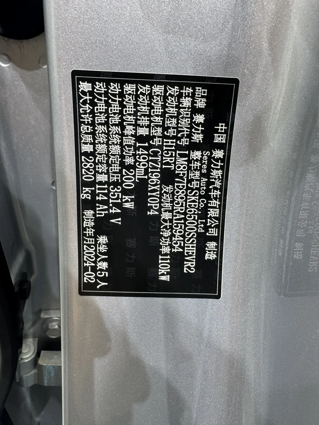 AITO M7, 2024 20