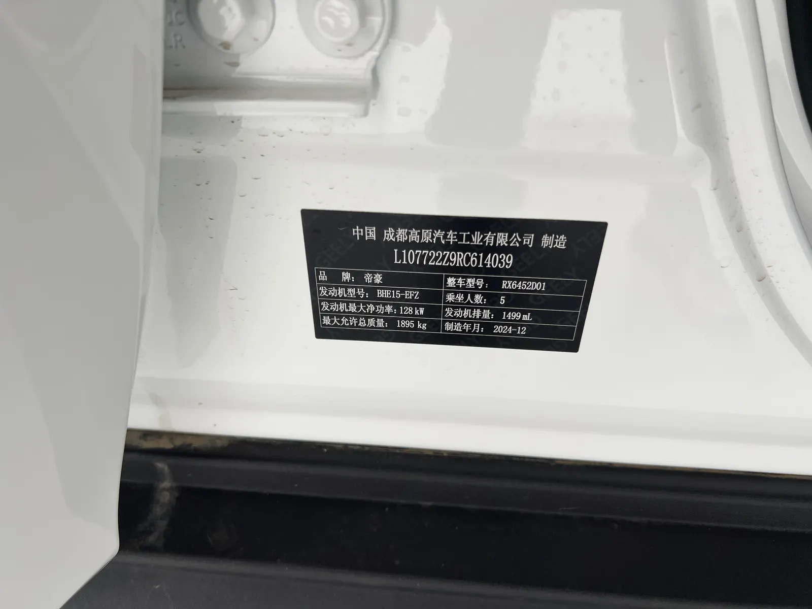 Geely Haoyue PRO, 2024 23