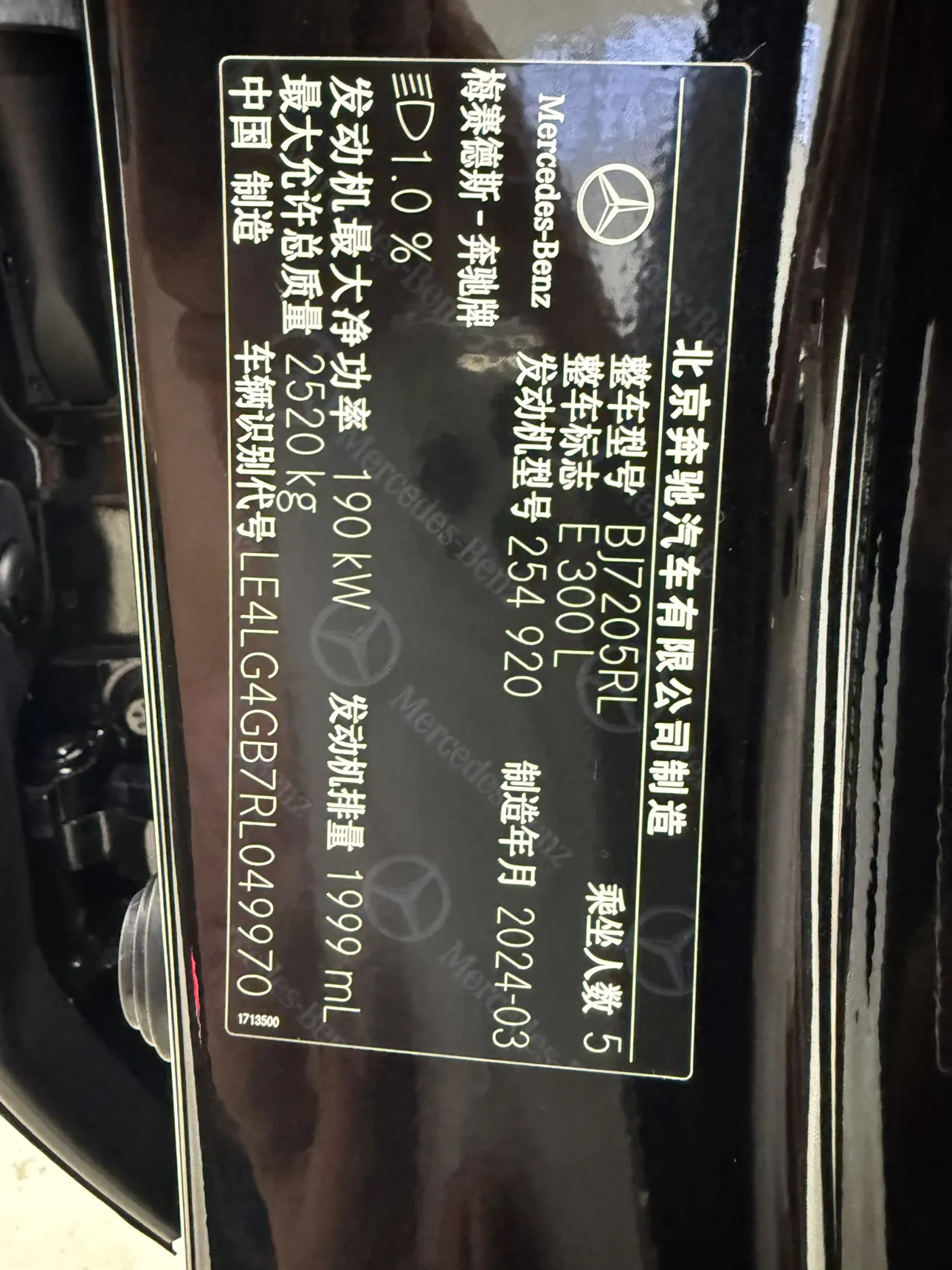 Mercedes-Benz E 300 L, 2024 17