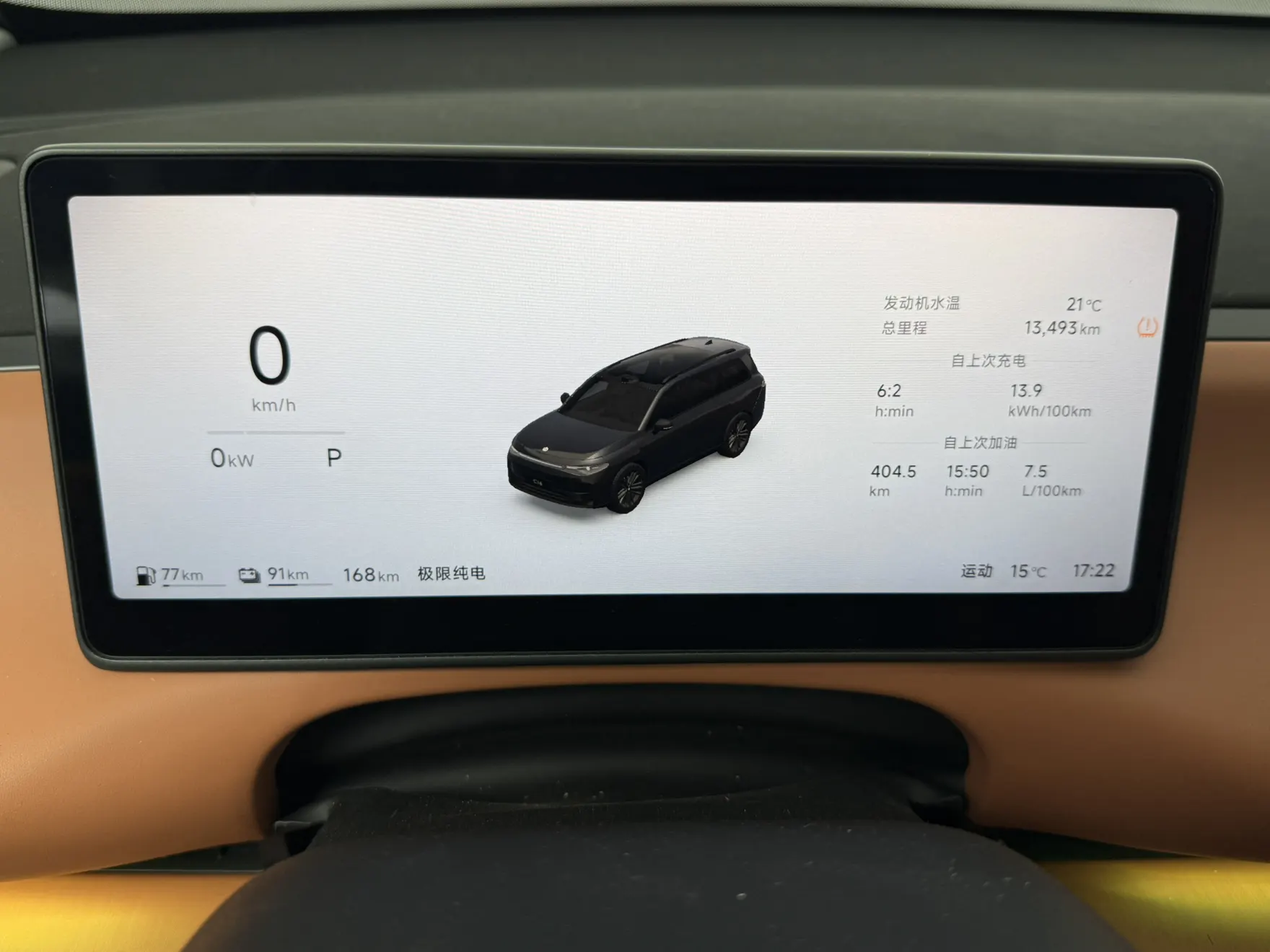 Leapmotor C16, 2025 10