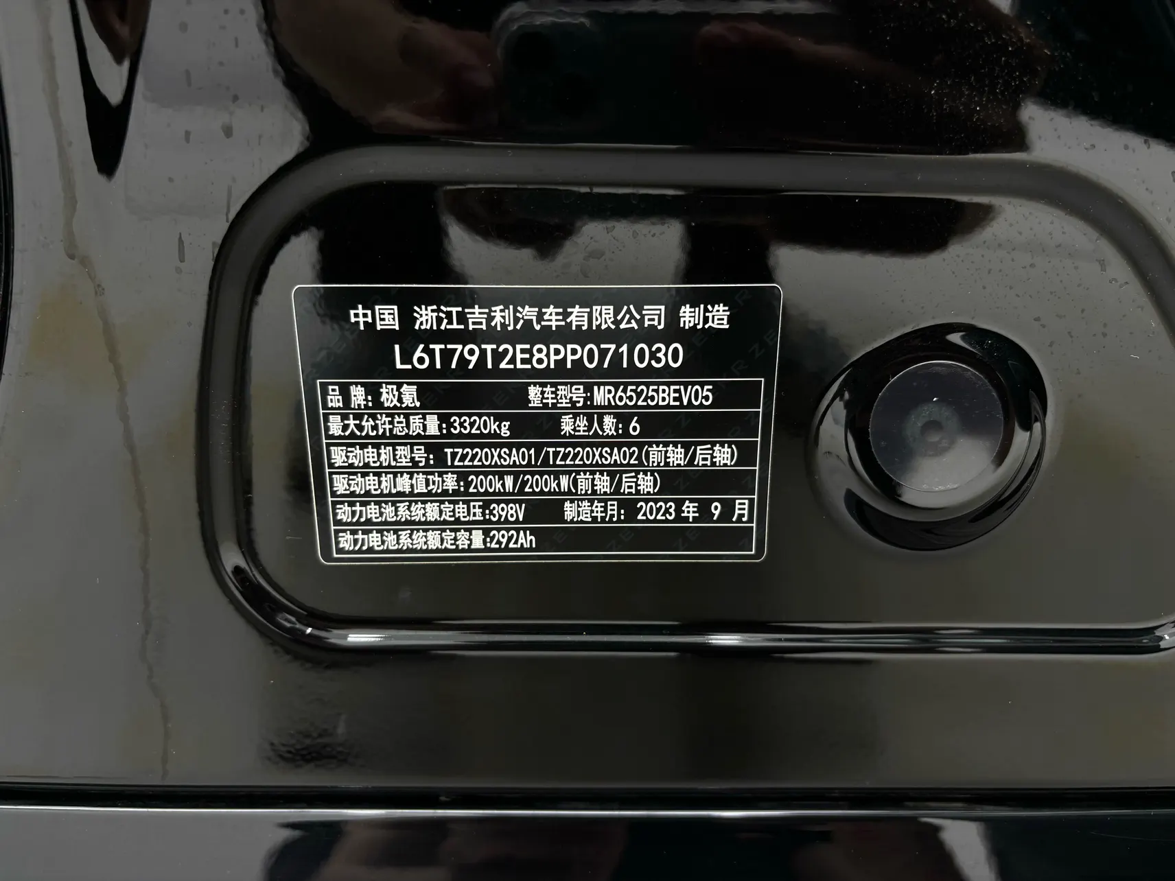 Zeekr 009, 2023 12