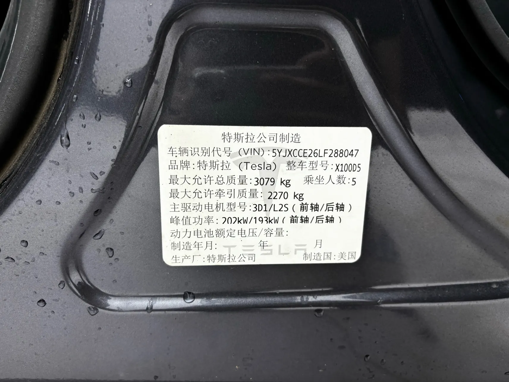 Tesla Model X, 2020 11