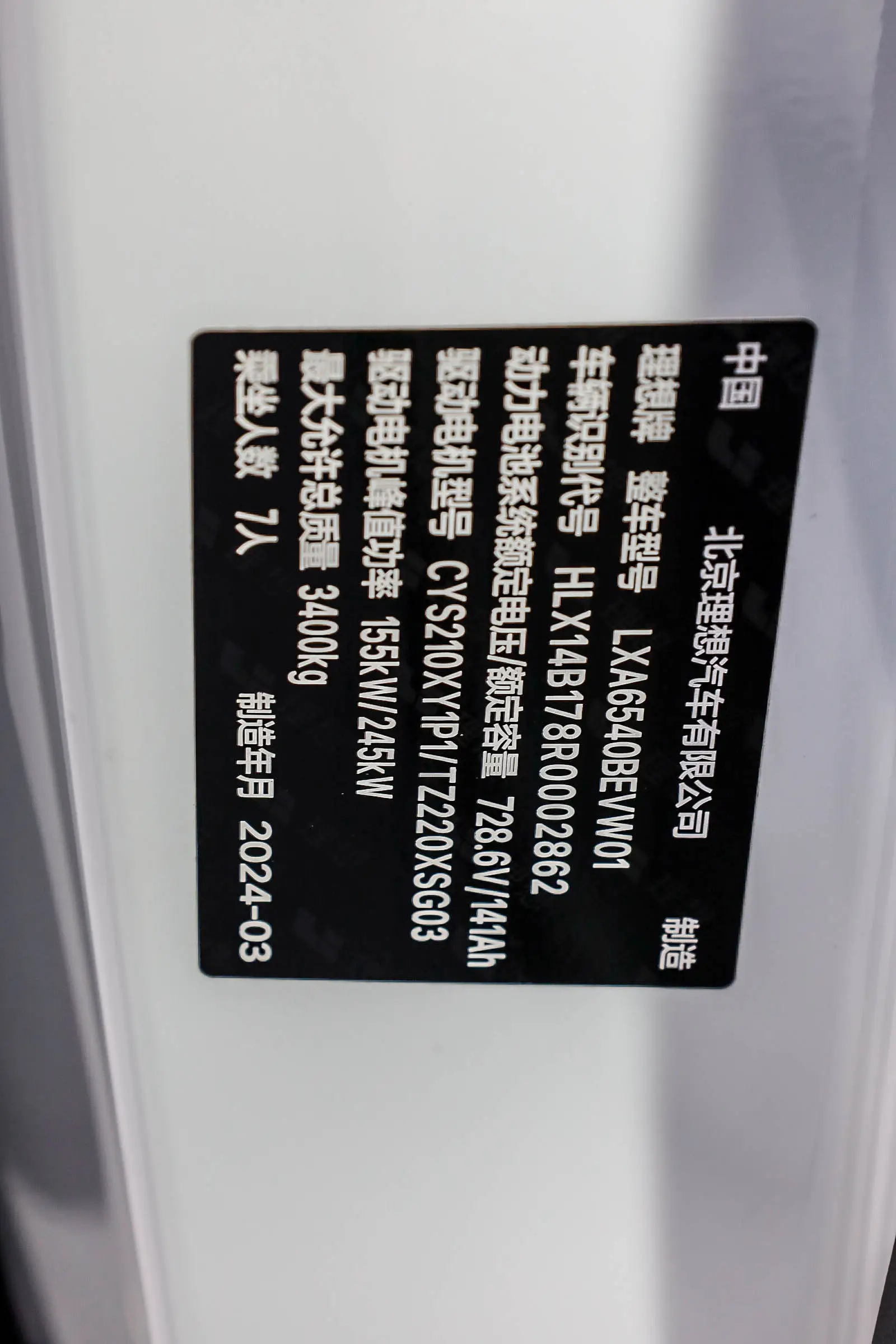 Li Auto MEGA, 2024 31