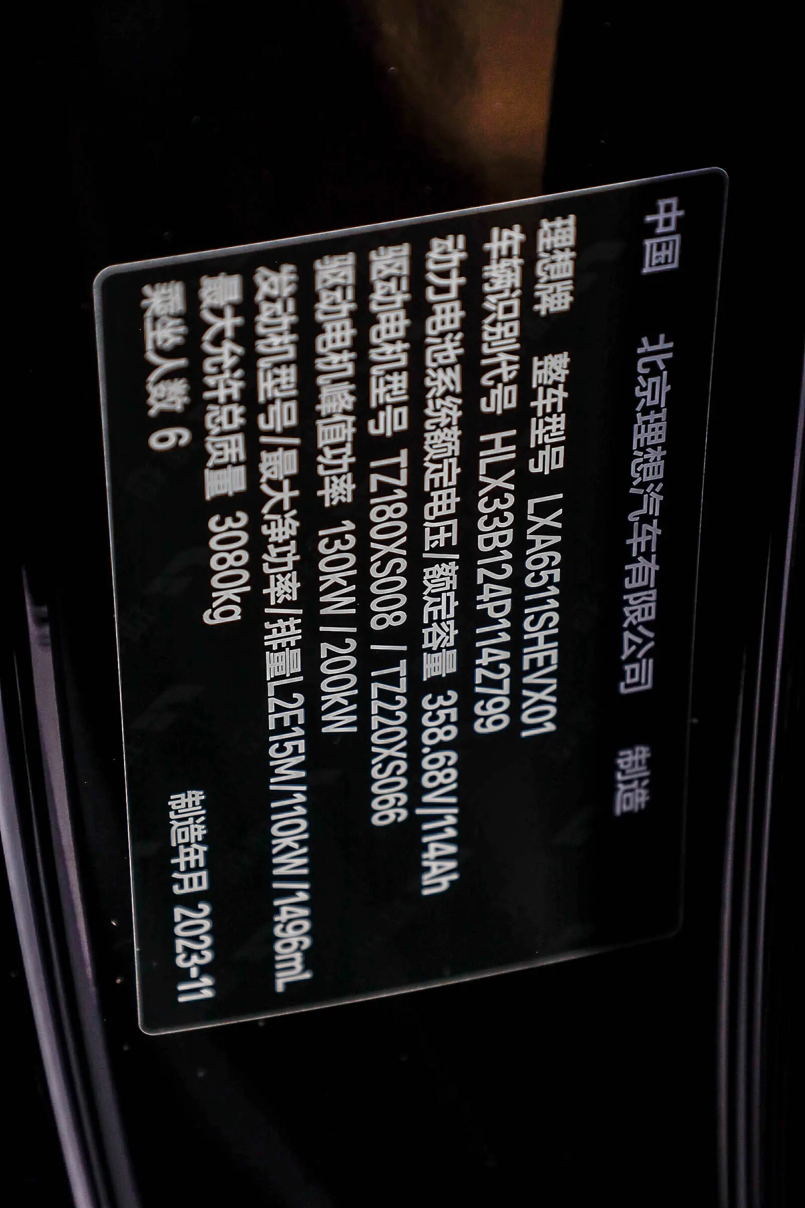Li Auto L8, 2023 21