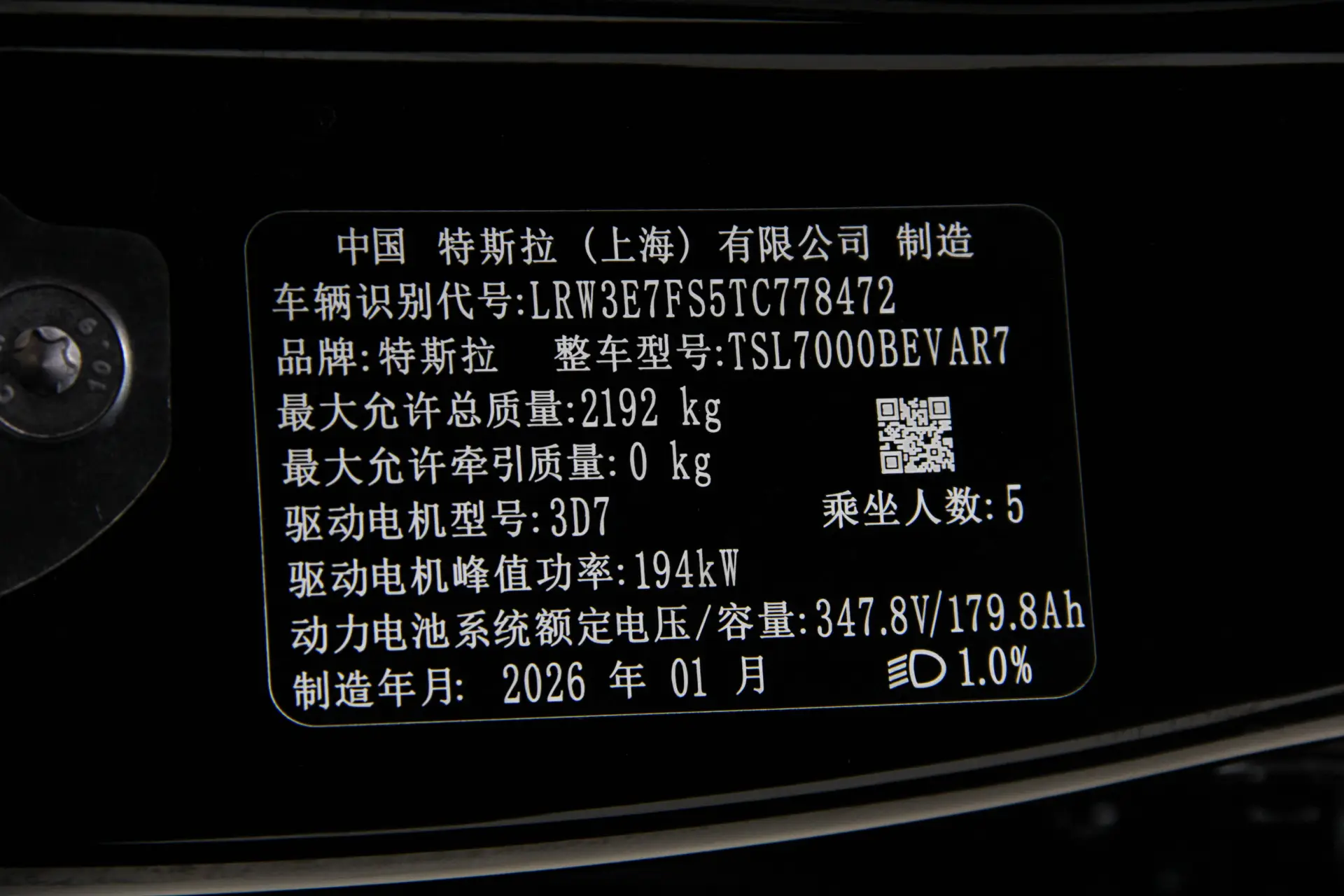 Tesla Model 3, 2026 28