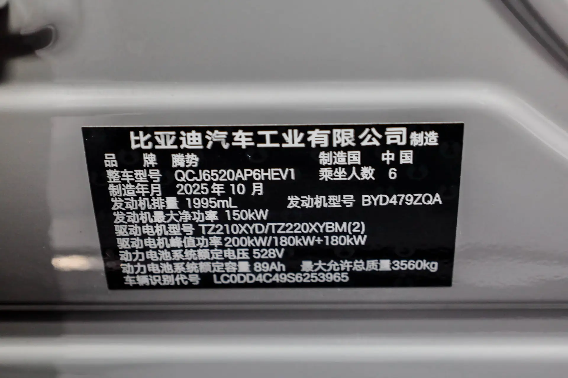 Denza N8, 2025 30
