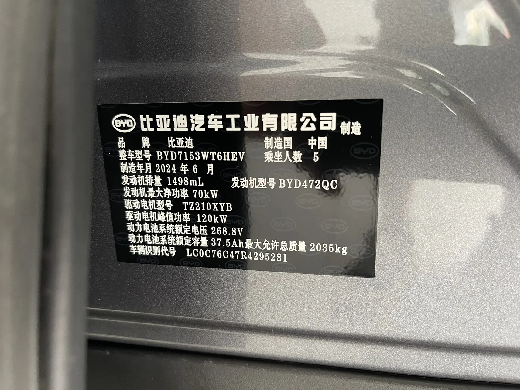 BYD Qin, 2024 17