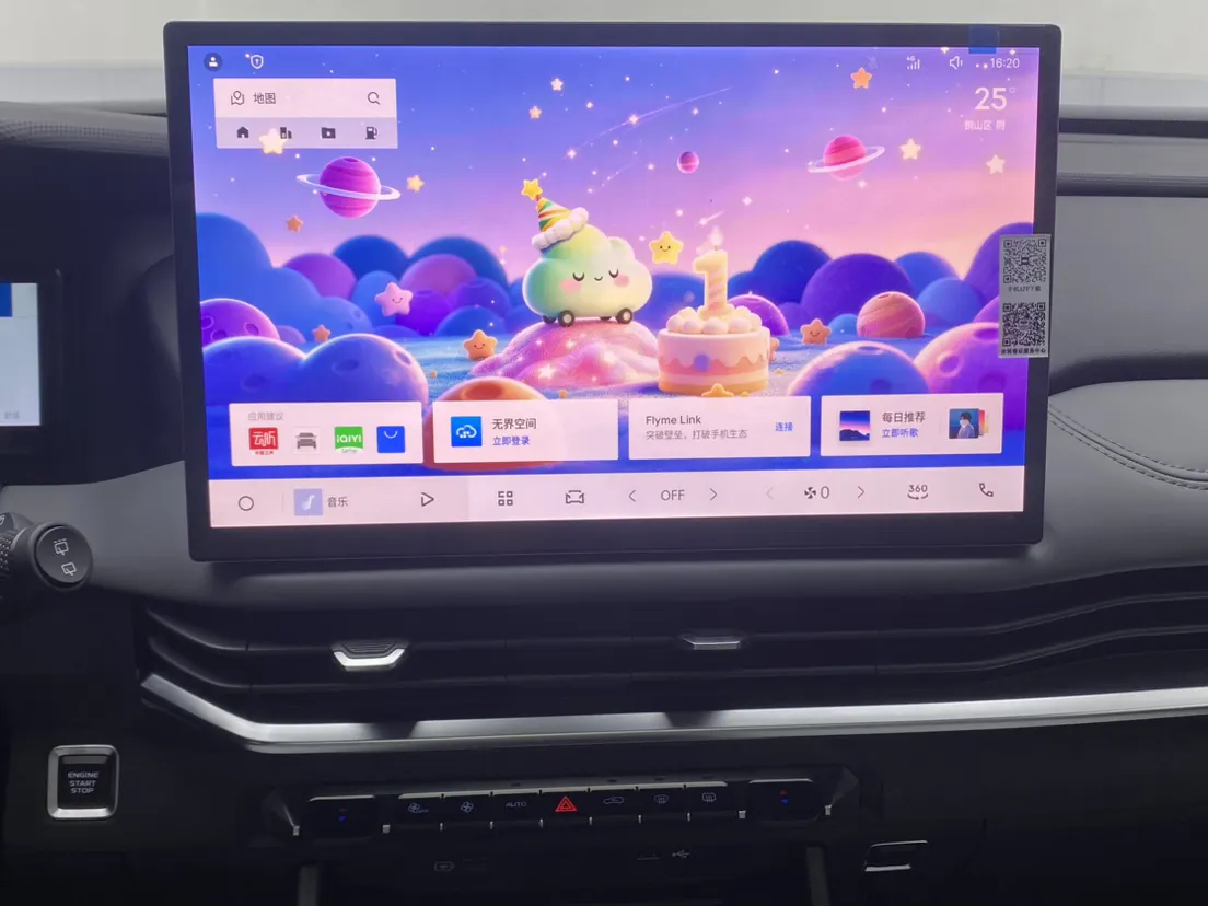 Geely Haoyue, 2026 26