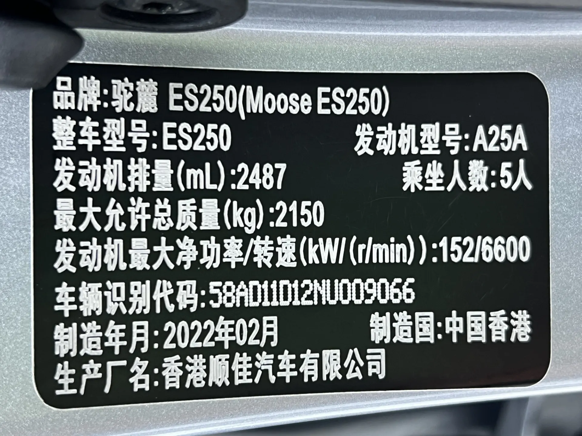 Lexus ES 250, 2023 27