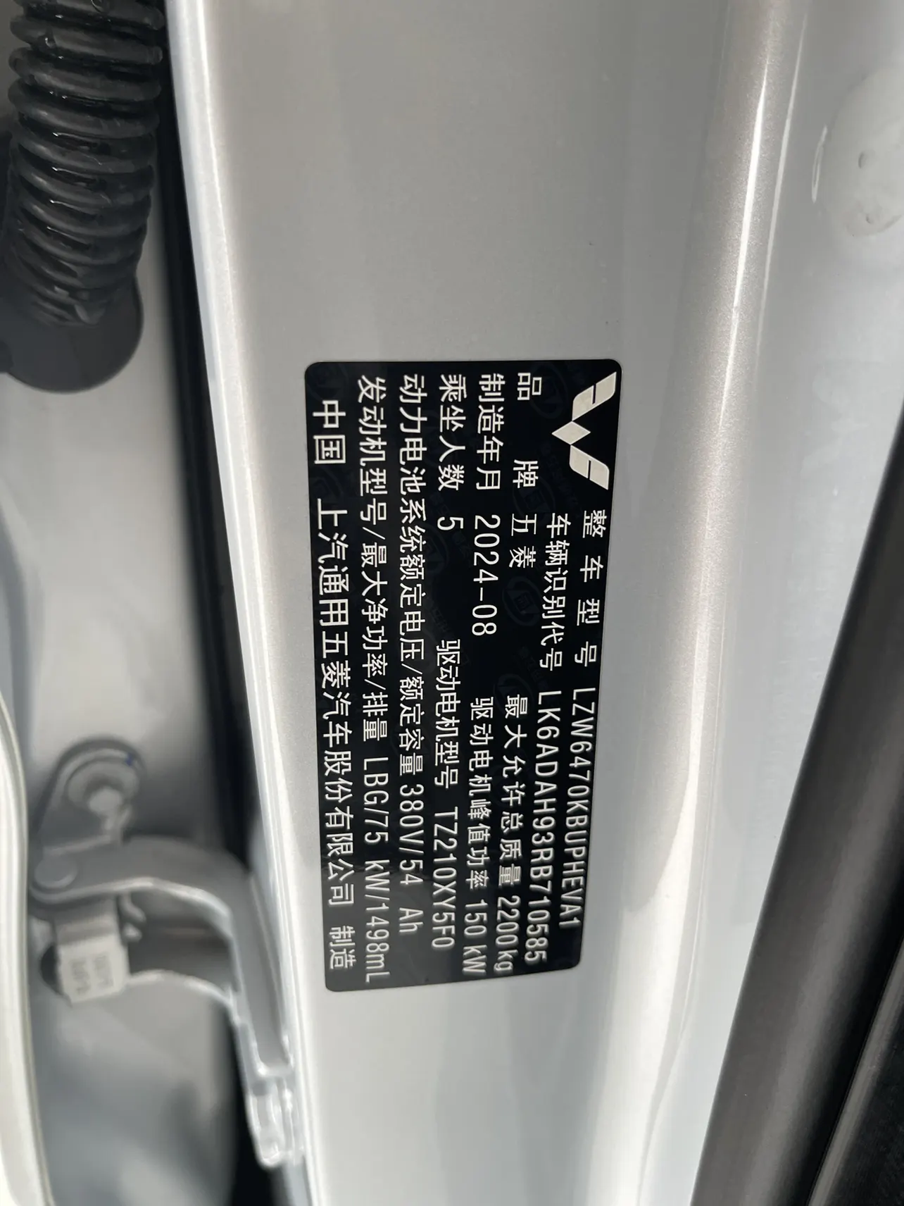 Wuling Starlight, 2024 12