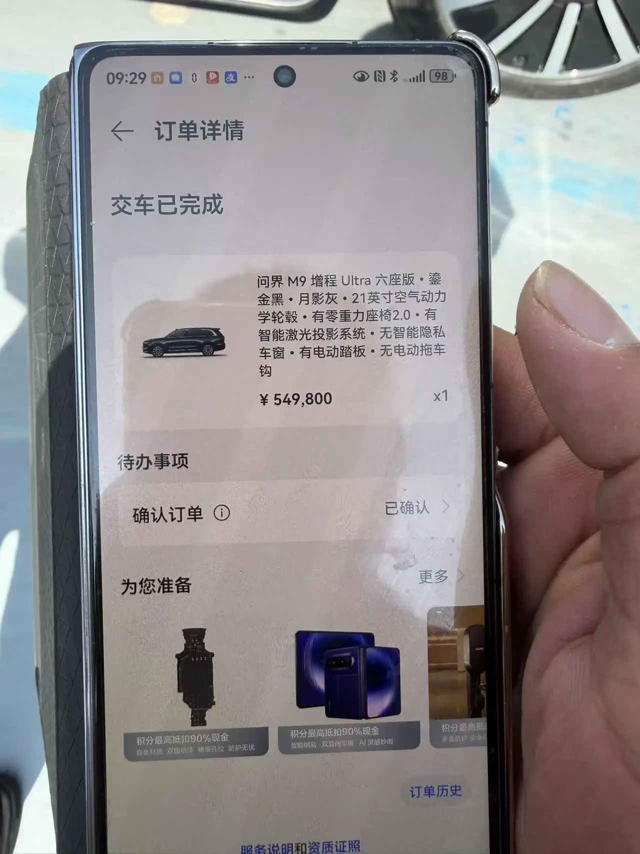 AITO M9, 2025 26