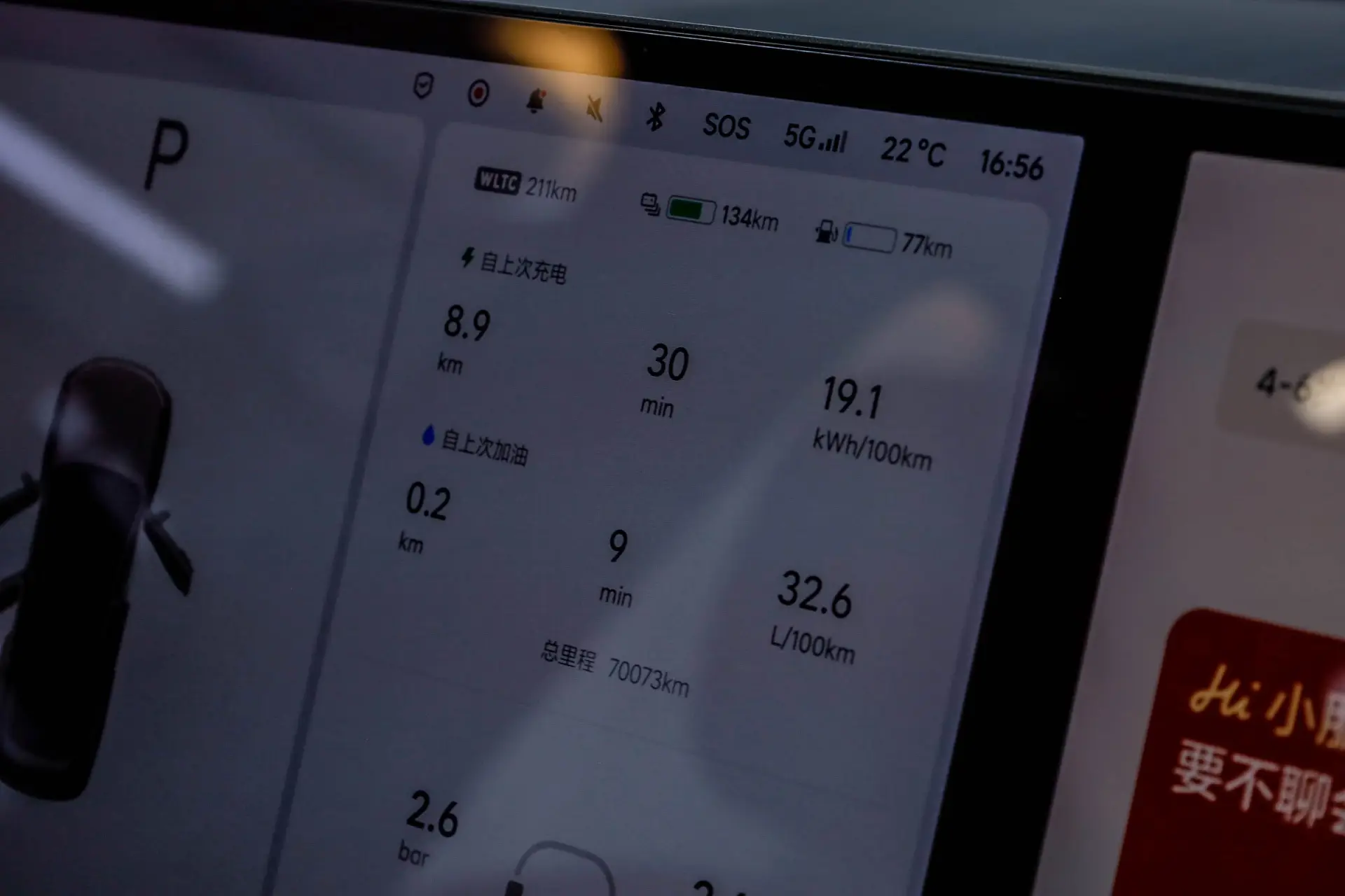 Li Auto L8, 2022 20