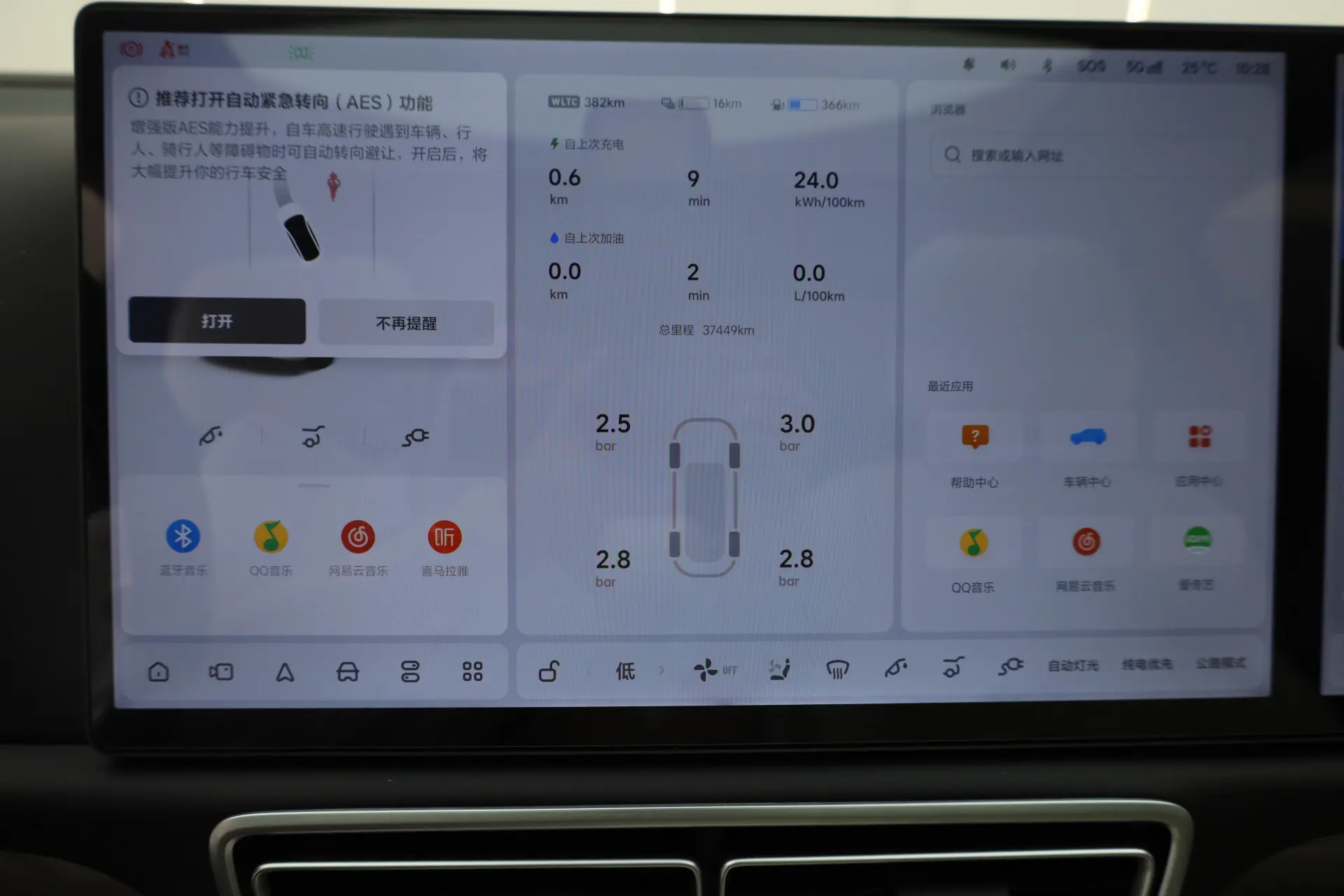 Li Auto L7, 2024 16