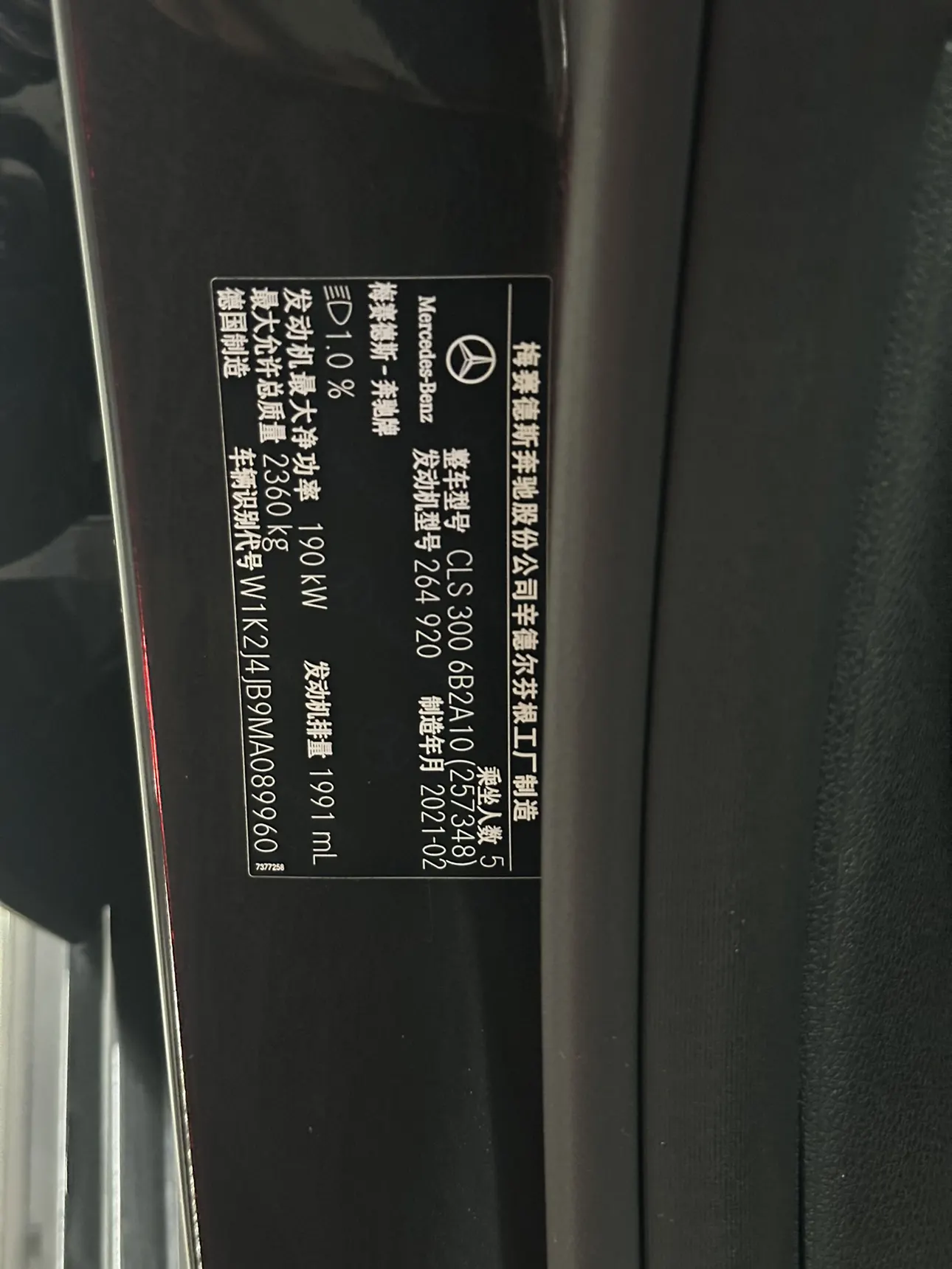 Mercedes-Benz CLS 300, 2021 15
