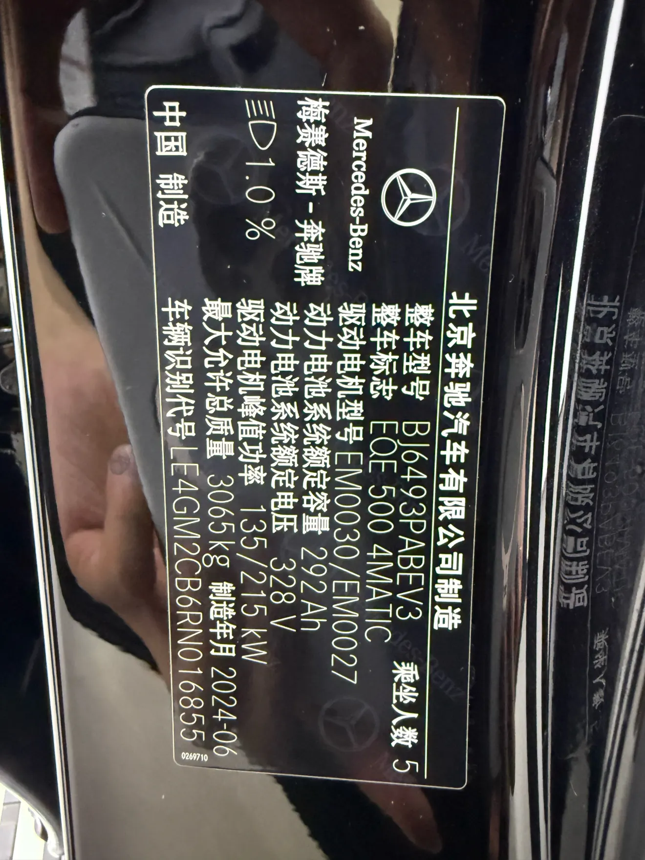 Mercedes-Benz EQE, 2025 26