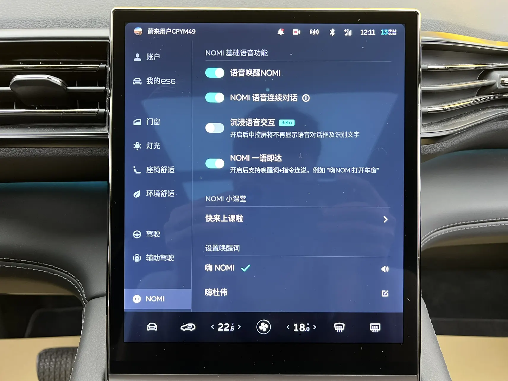 NIO ES6, 2021 24