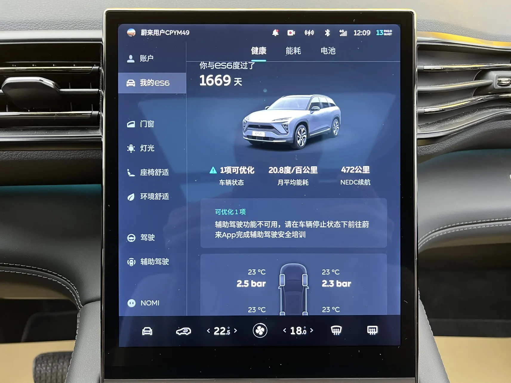 NIO ES6, 2021 23