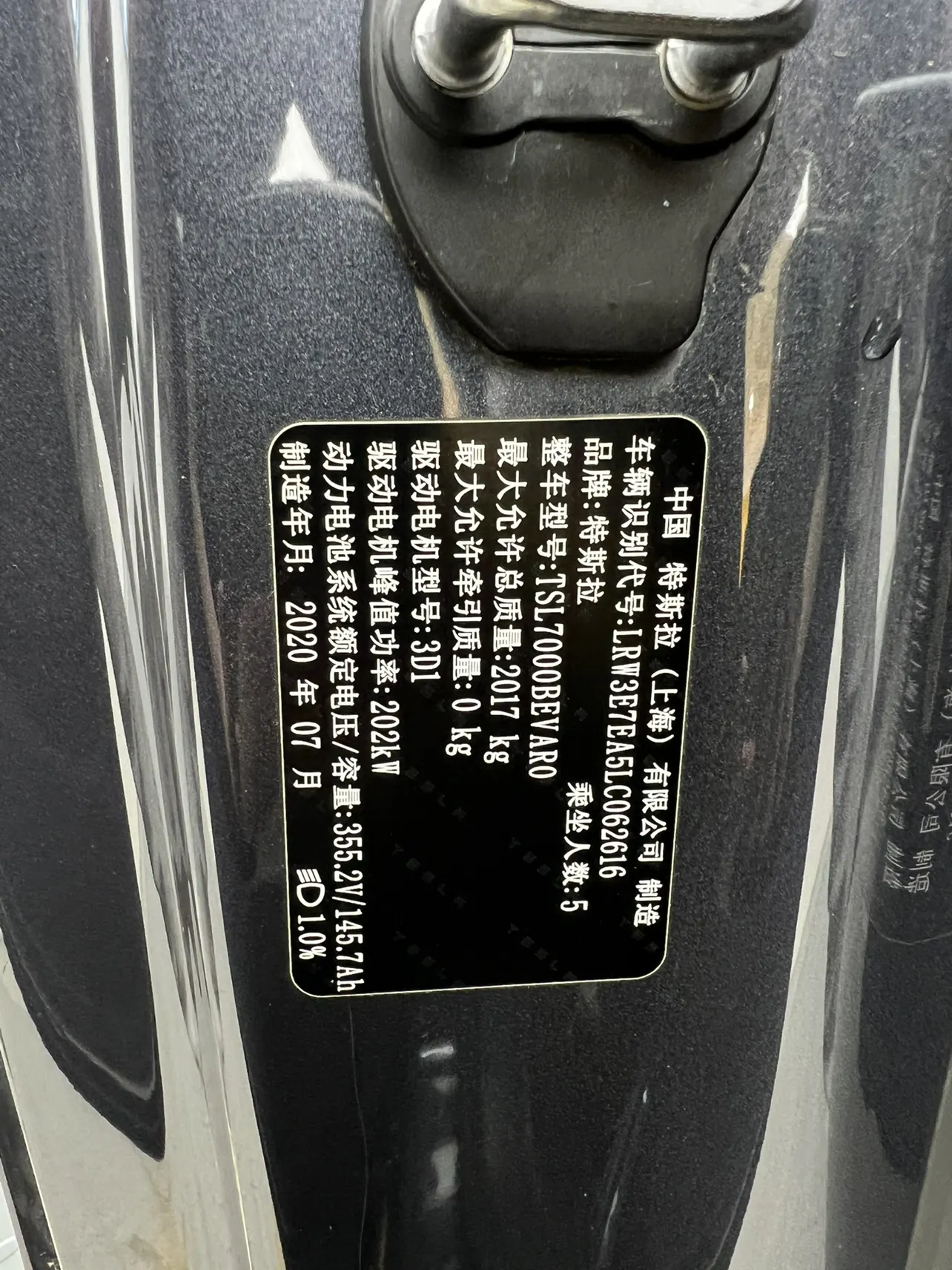 Tesla Model 3, 2020 23