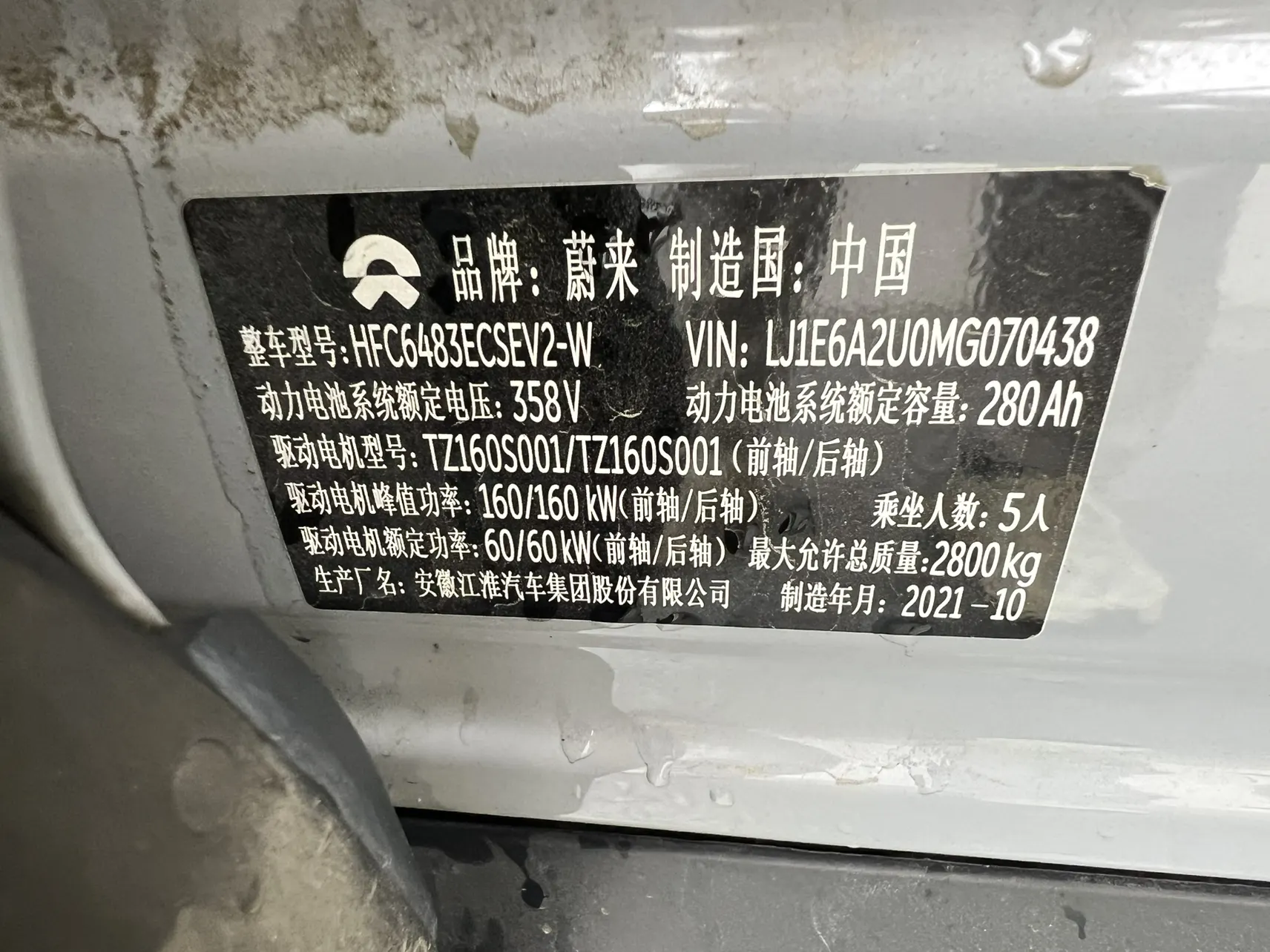NIO ES6, 2021 9