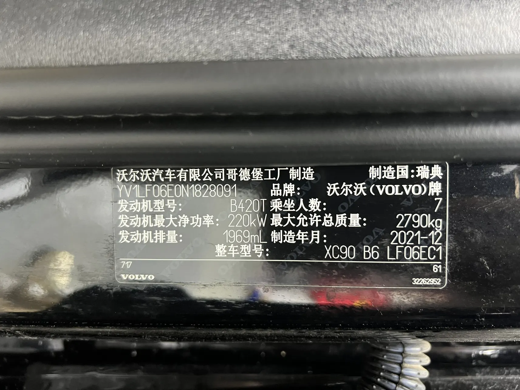 Volvo XC90, 2022 22