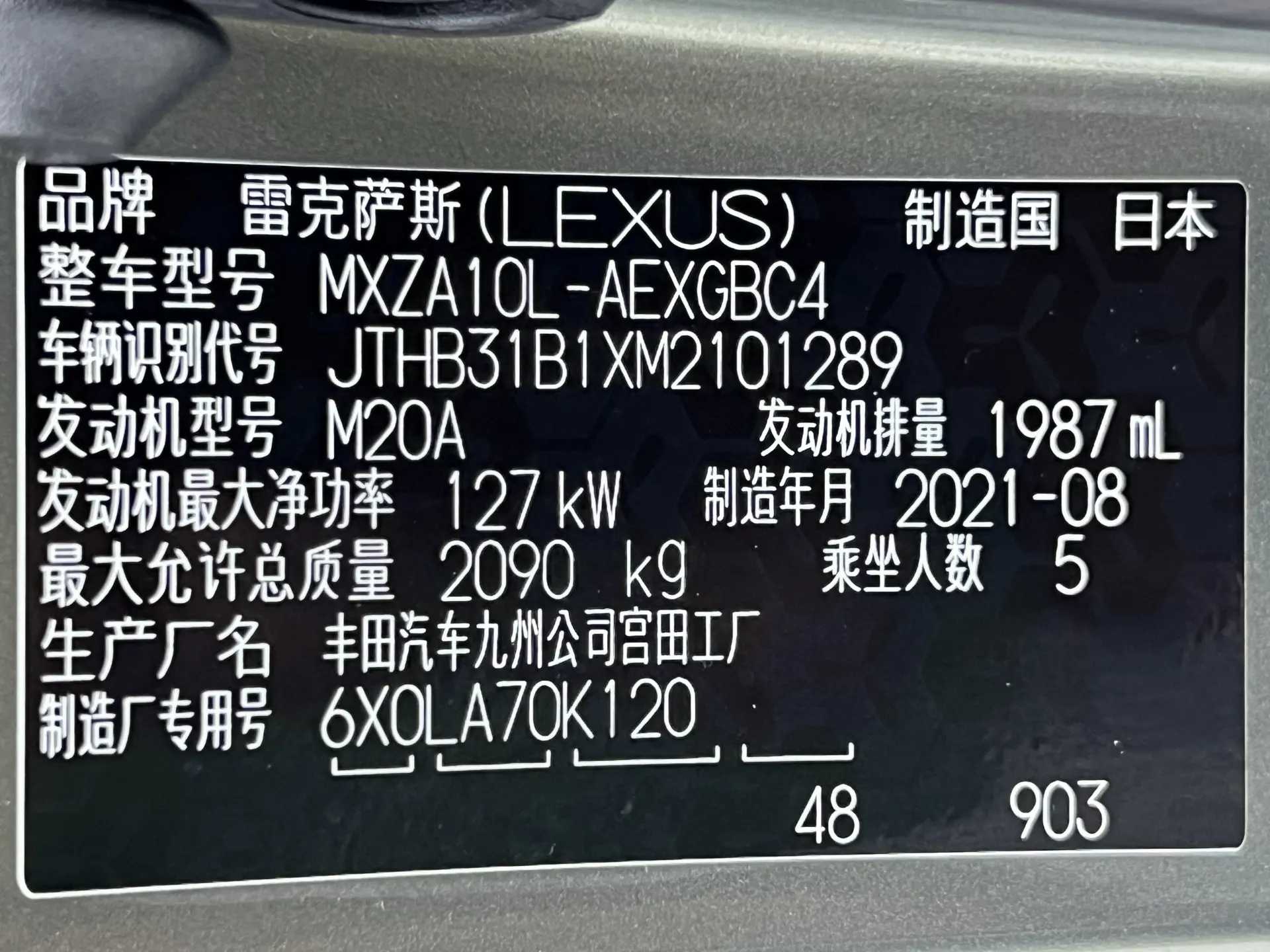 Lexus ES 200, 2021 23