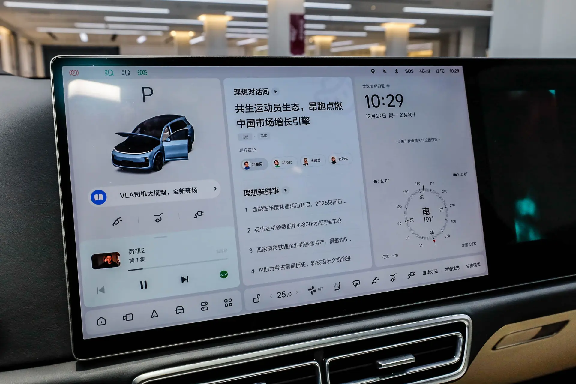 Li Auto L8, 2025 15