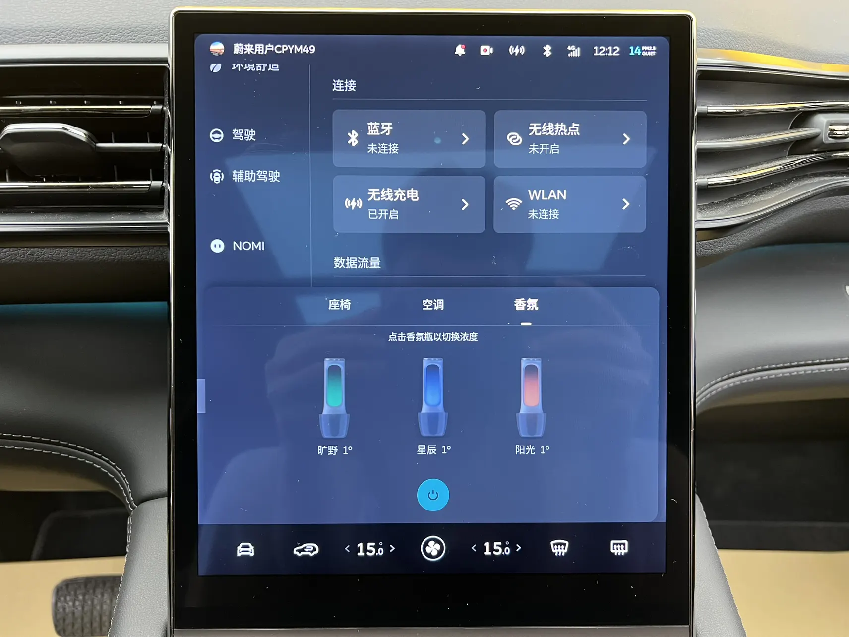 NIO ES6, 2021 28