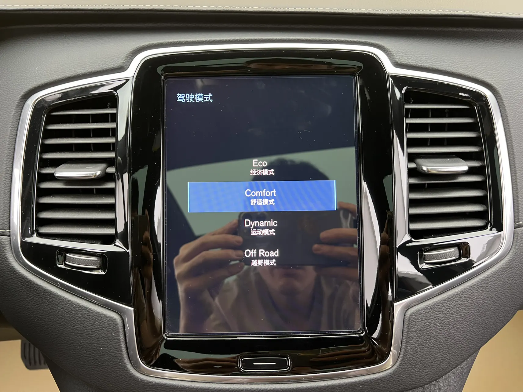Volvo XC90, 2022 25